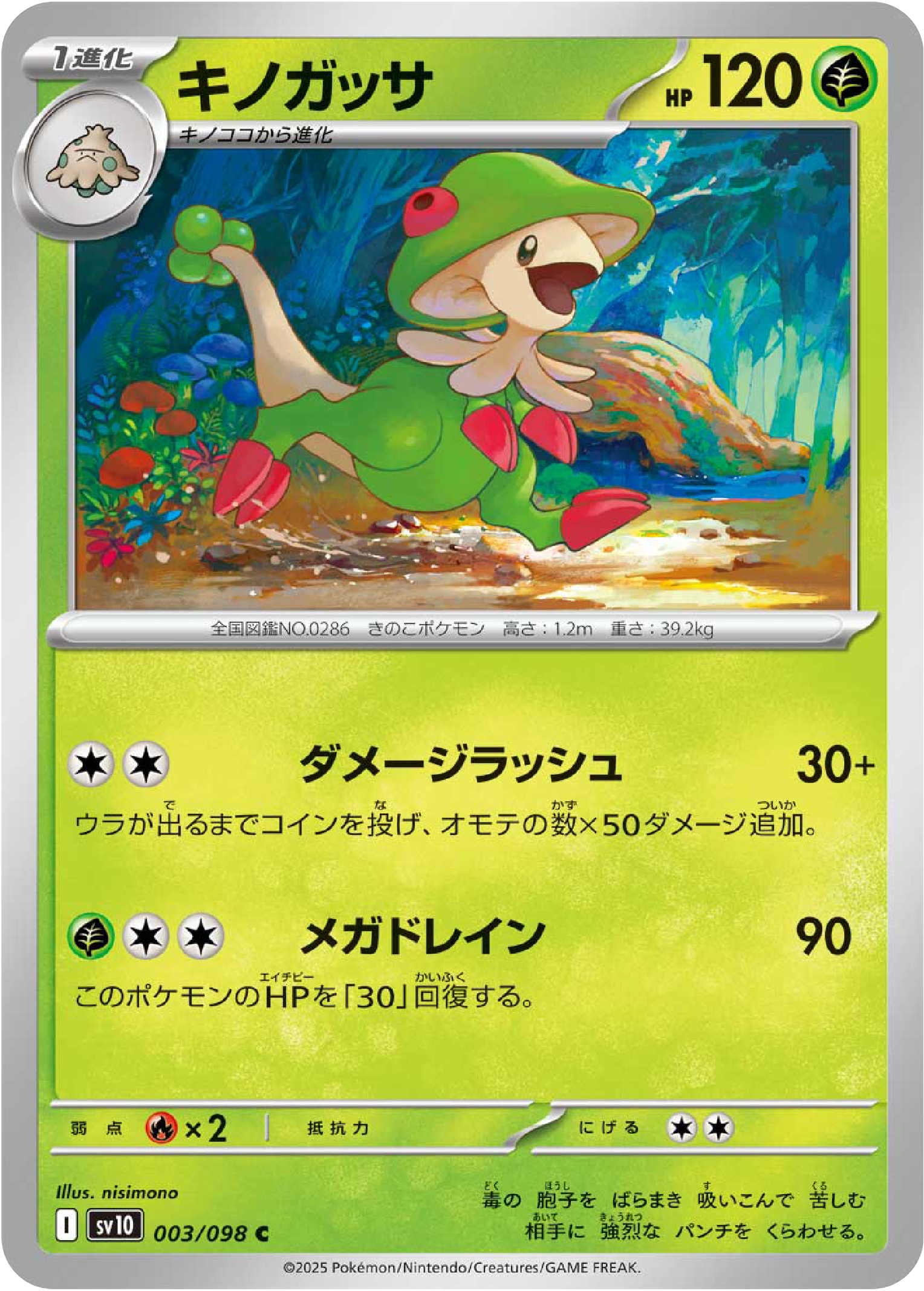 Breloom (3/98) - Pokemon The Glory of Team Rocket (sv10) - Japanese Pokemon Card Singles Canada - High Value Hobby