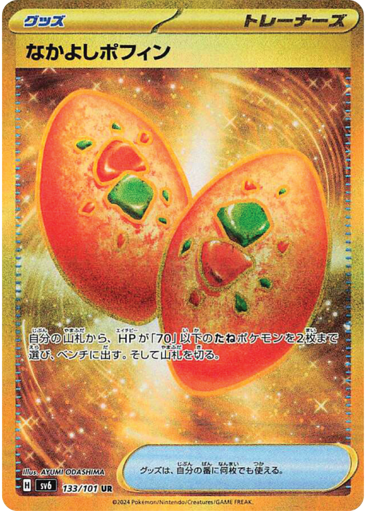 Buddy-Buddy Poffin (133/101) - Mask of Change (sv6) - Japanese Pokemon Card Singles - High Value Hobby