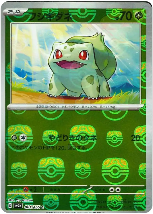 Bulbasaur Masterball Reverse Holo (1/165) - Pokémon 151 (sv2a) - Japanese Pokemon Card Singles - High Value Hobby