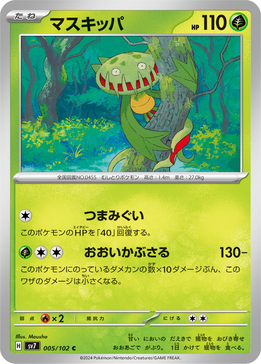 Carnivine (5/102) - Stellar Miracle (sv7) - Japanese Pokemon Cards - High Value Hobby