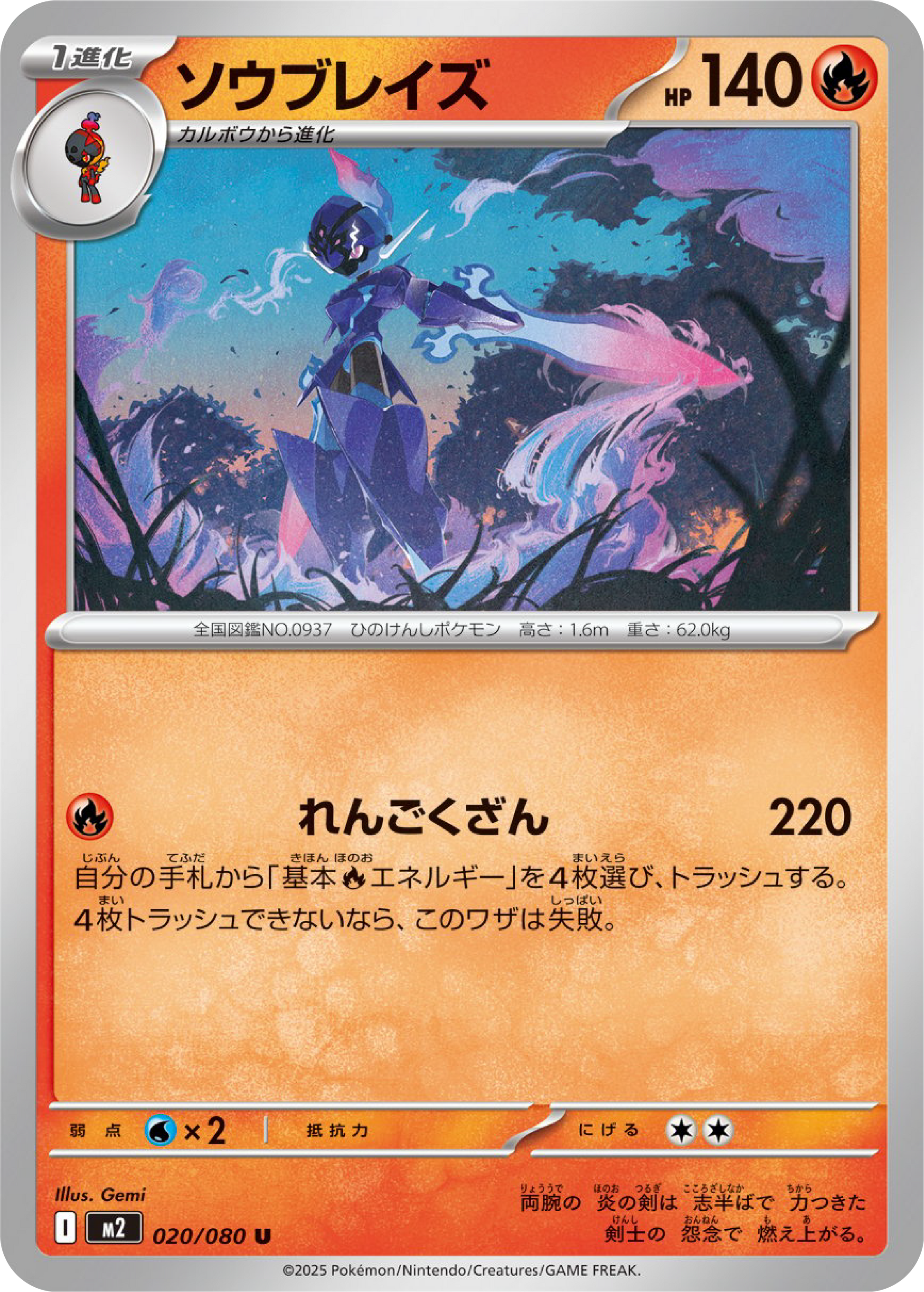 Ceruledge (20/80) - Pokemon Inferno X (M2) - Japanese Pokemon Card Singles in Canada at High Value Hobby
