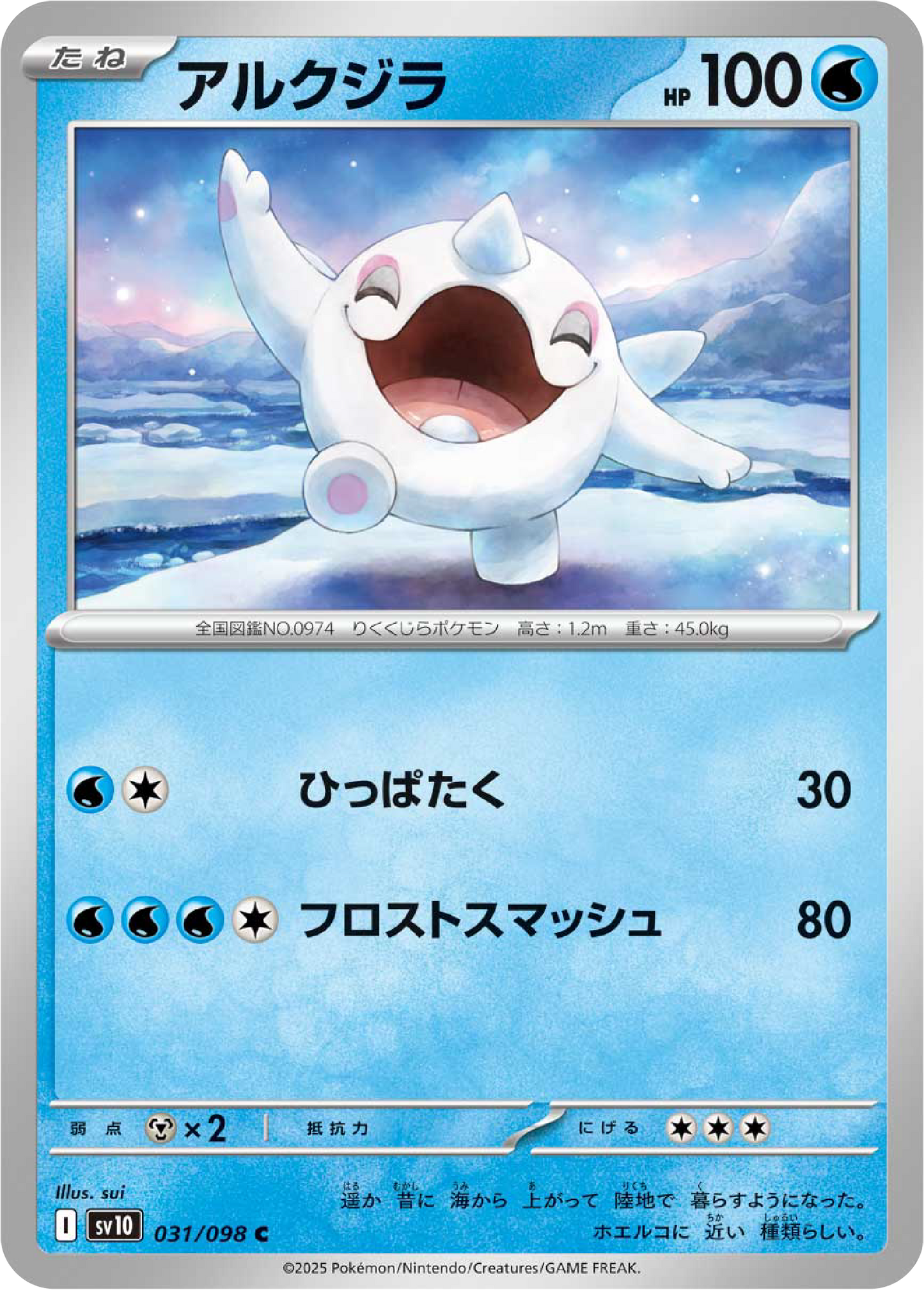 Cetoddle (31/98) - Pokemon The Glory of Team Rocket (sv10) - Japanese Pokemon Cards Canada - High Value Hobby