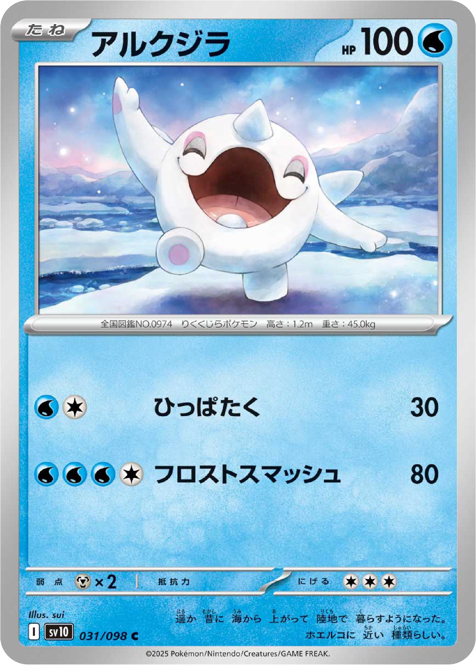 Cetoddle (31/98) - Pokemon The Glory of Team Rocket (sv10) - Japanese Pokemon Cards Canada - High Value Hobby