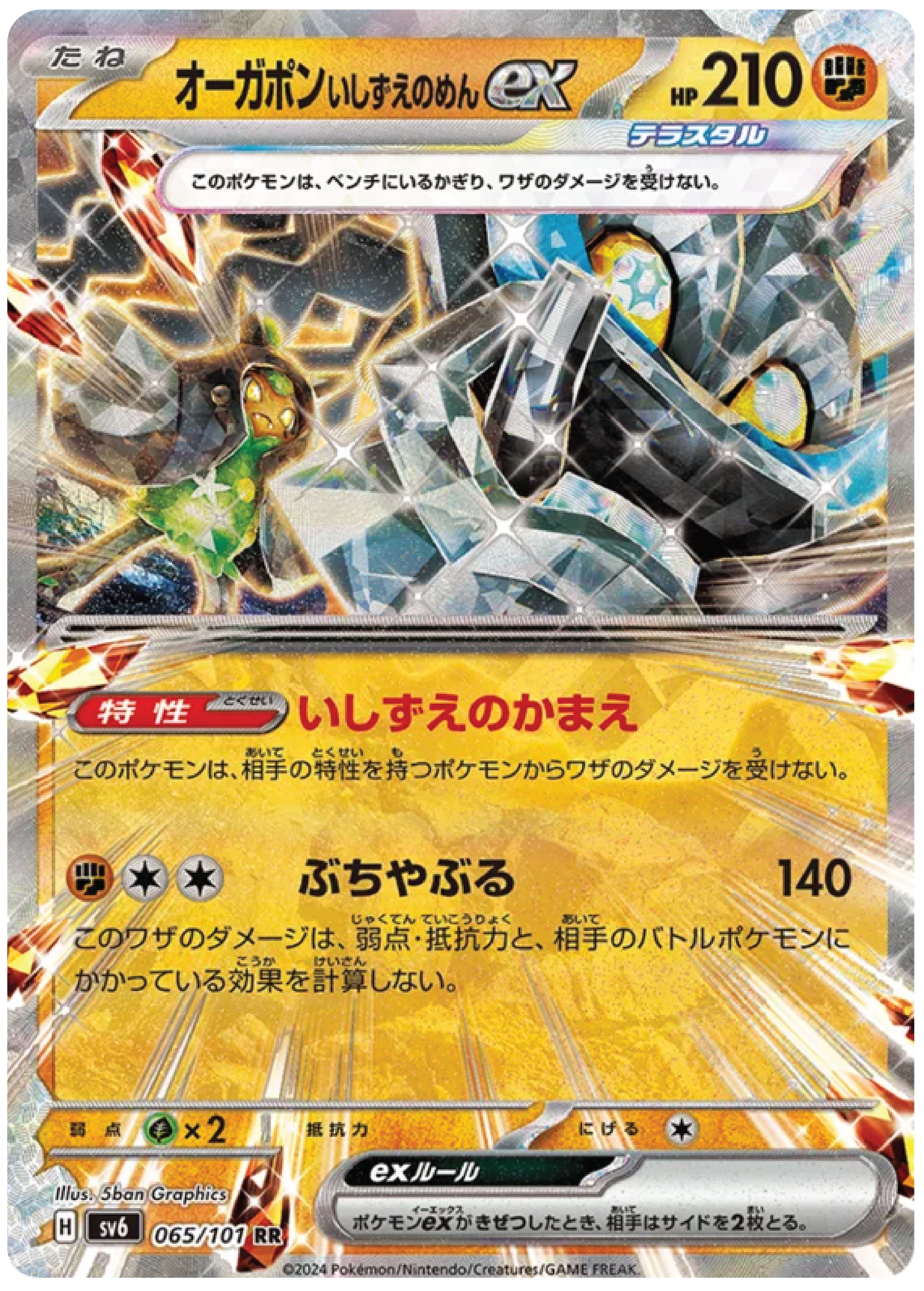 Cornerstone Mask Ogerpon Ex (65/101) - Mask of Change (sv6) - Japanese Pokemon Card Singles - High Value Hobby