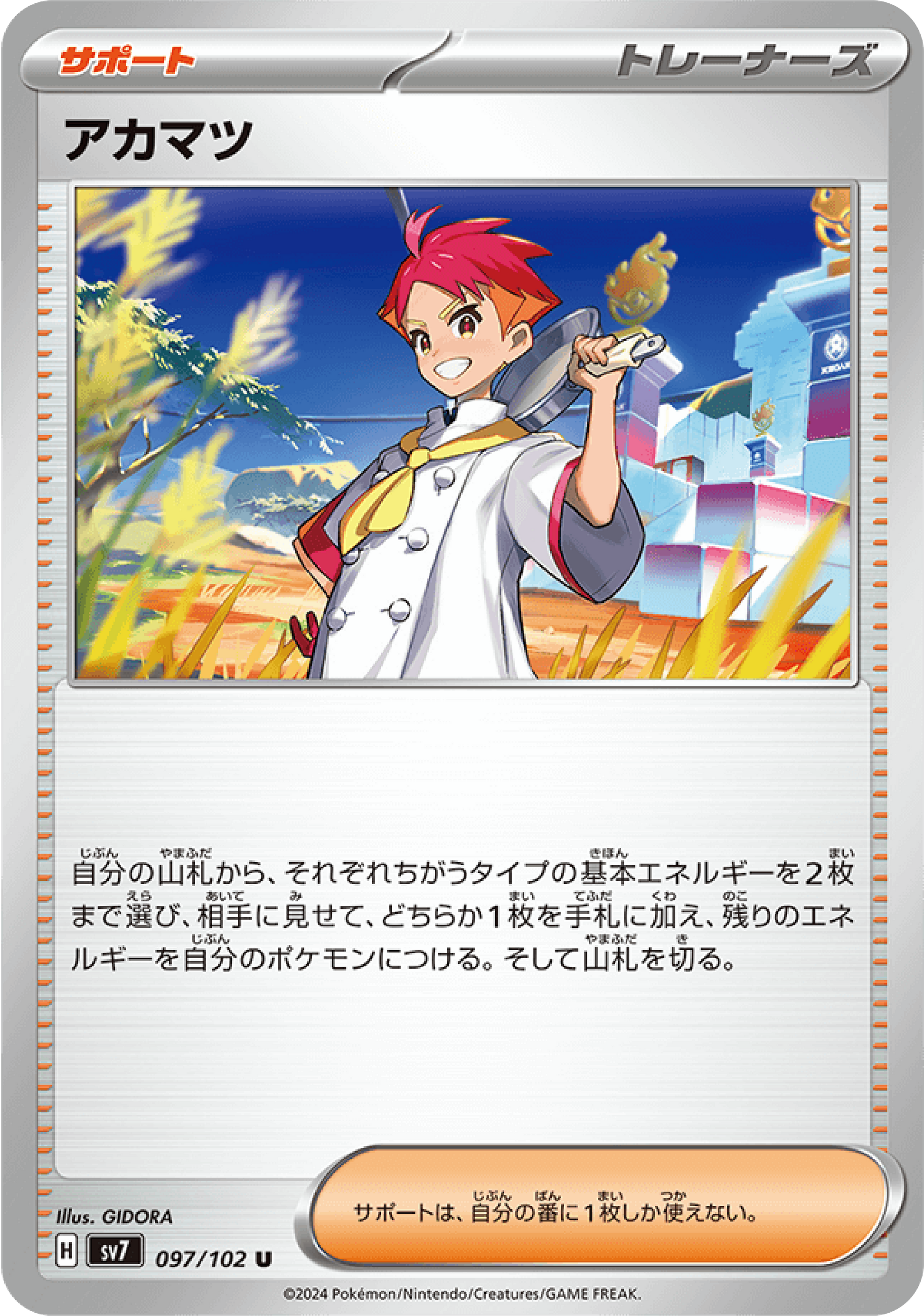 crispin pokemon card value prismatic evolutions playset Captured in a crystal Crispin 164/142 Sv07: Stellar Crown