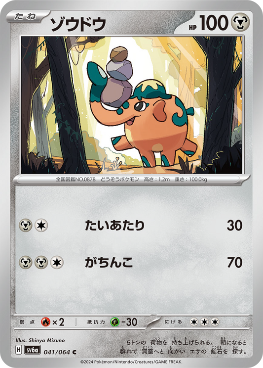 Cufant (41/64) - Night Wanderer (sv6a) - Japanese Pokemon Card Singles - High Value Hobby