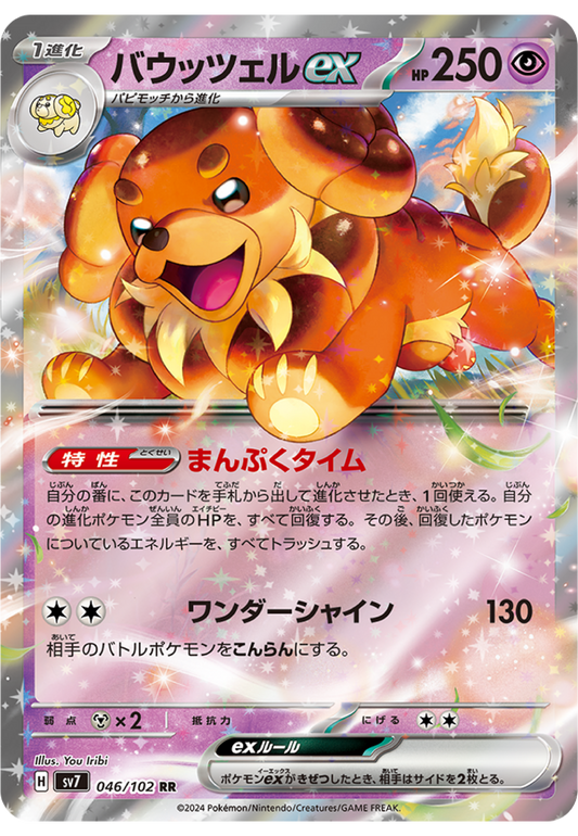 Dachsbun Ex (46/102) - Stellar Miracle (sv7) - Japanese Pokemon Cards - High Value Hobby