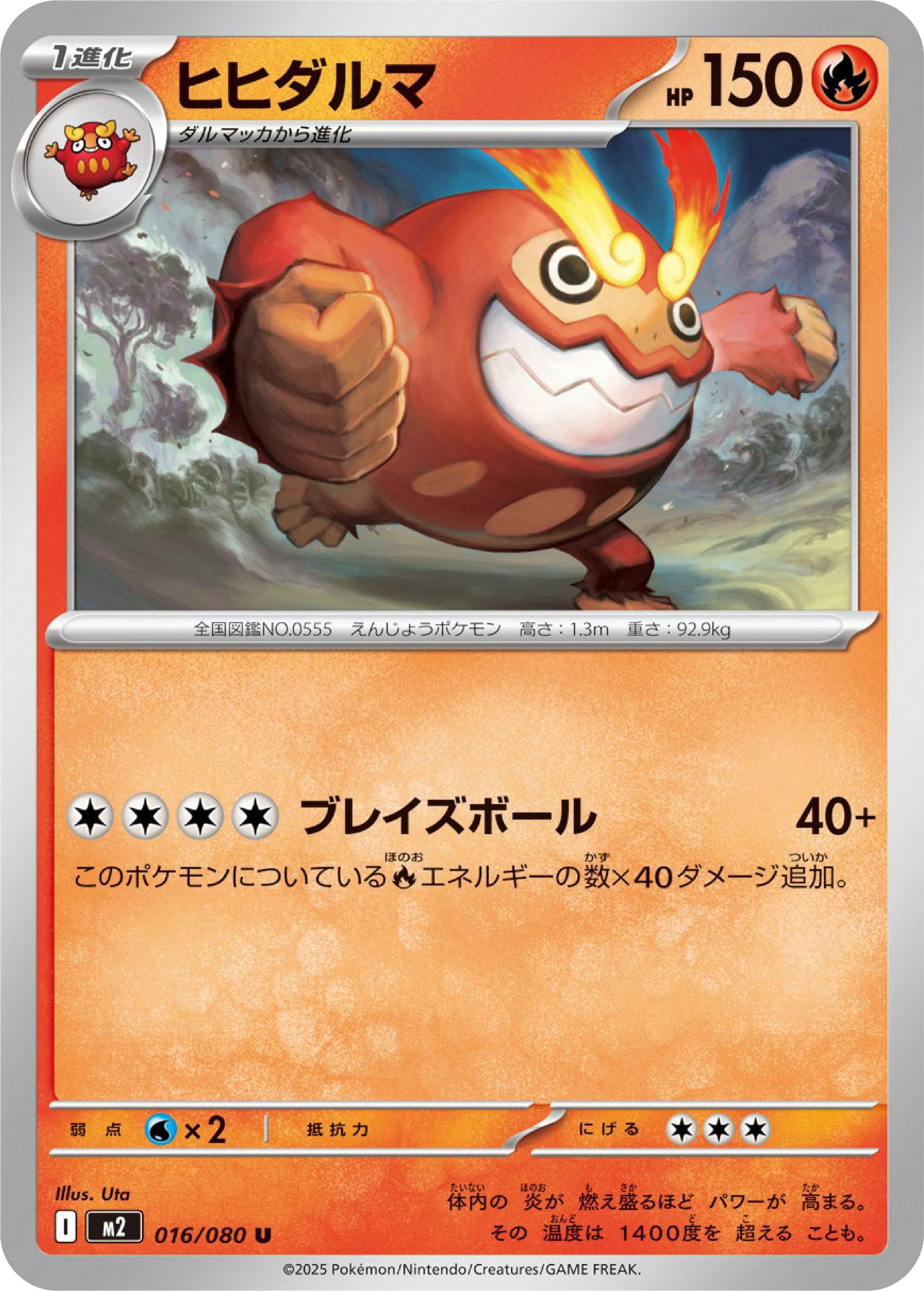 Darmanitan (16/80) - Pokemon Inferno X (M2) - Japanese Pokemon Card Singles in Canada at High Value Hobby