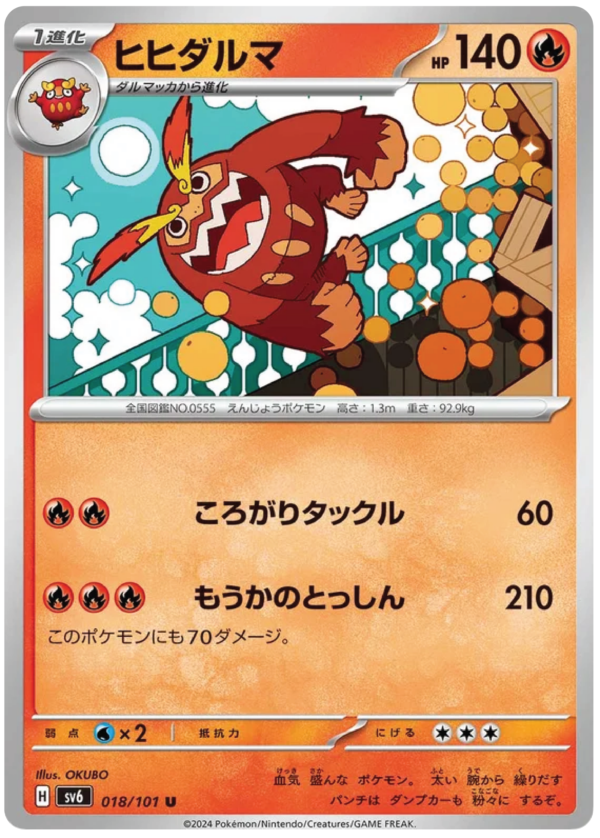 Darmanitan (18/101) - Mask of Change (sv6) - Japanese Pokemon Card Singles - High Value Hobby