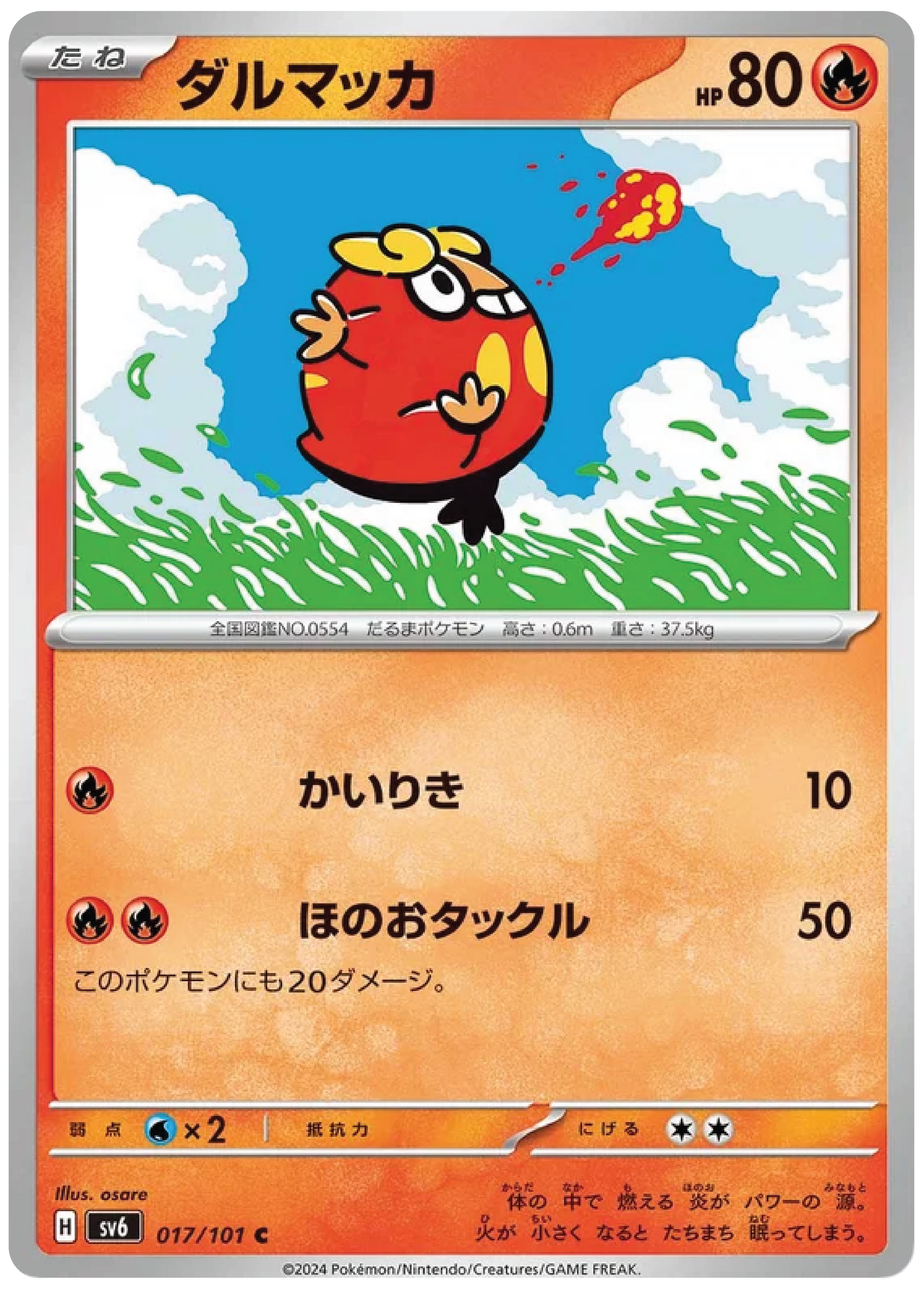 Darumaka (17/101) - Mask of Change (sv6) – Japanese Pokemon Card Singles - High Value Hobby