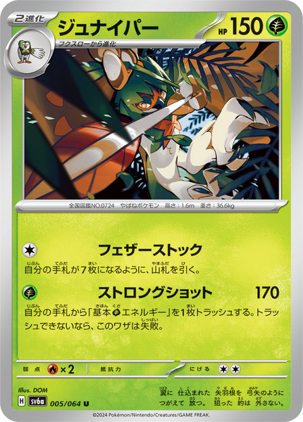 decidueye v pokemon card value ex 015 - Holofoil SV03 Obsidian Flames Fighting / 270 / VSTAR Card Text Hisuian Decidueye V 2022 Japanese