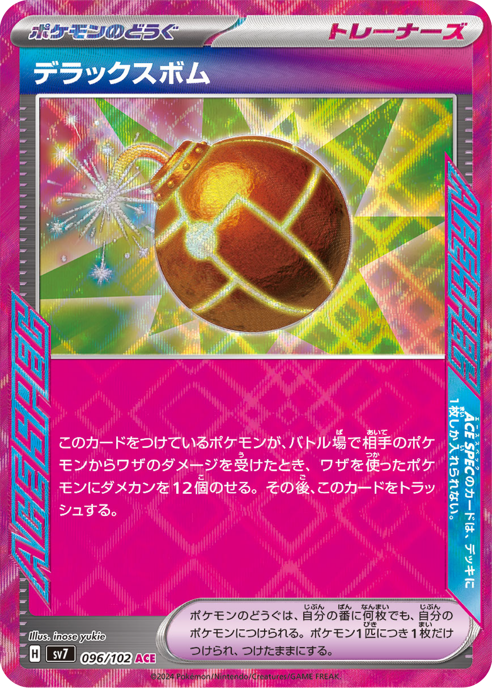 Deluxe Bomb Ace Spec (96/102) - Stellar Miracle (sv7) - High Value Hobby Deluxe Bomb Ace Spec (96/102) - Stellar Miracle (sv7) - High Value Hobby