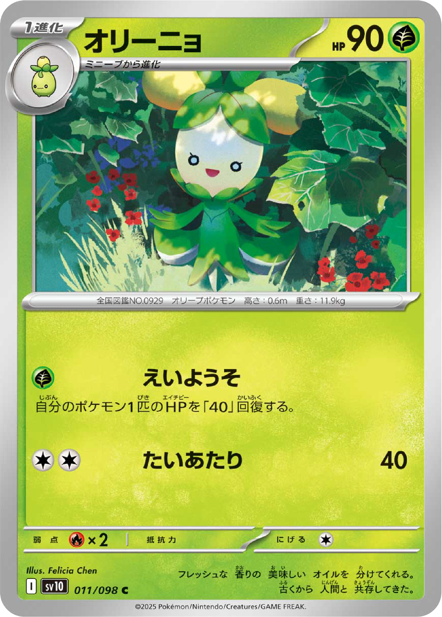 Dolliv (11/98) - Pokemon The Glory of Team Rocket (sv10) - Japanese Pokemon Card Singles Canada - High Value Hobby