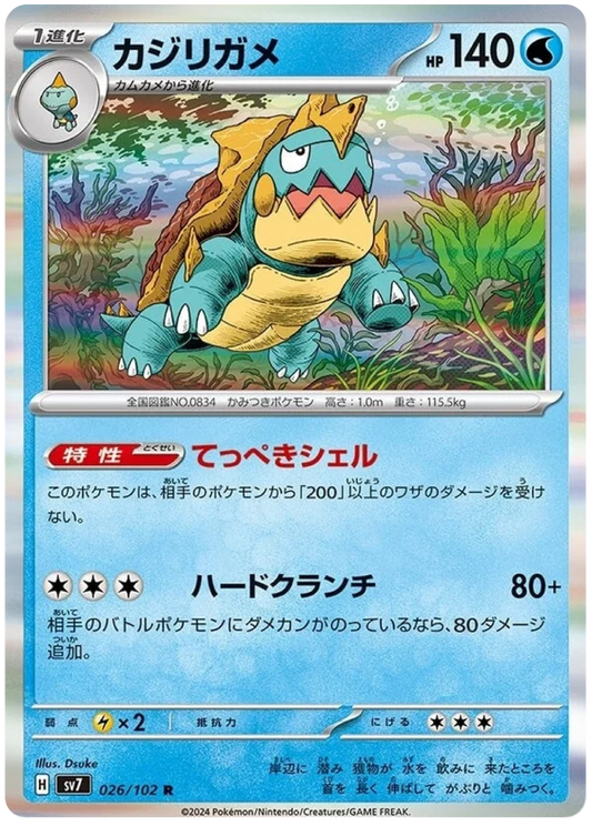 Dreadnaw (26/102) - Stellar Miracle (sv7) - Japanese Pokemon Cards - High Value Hobby