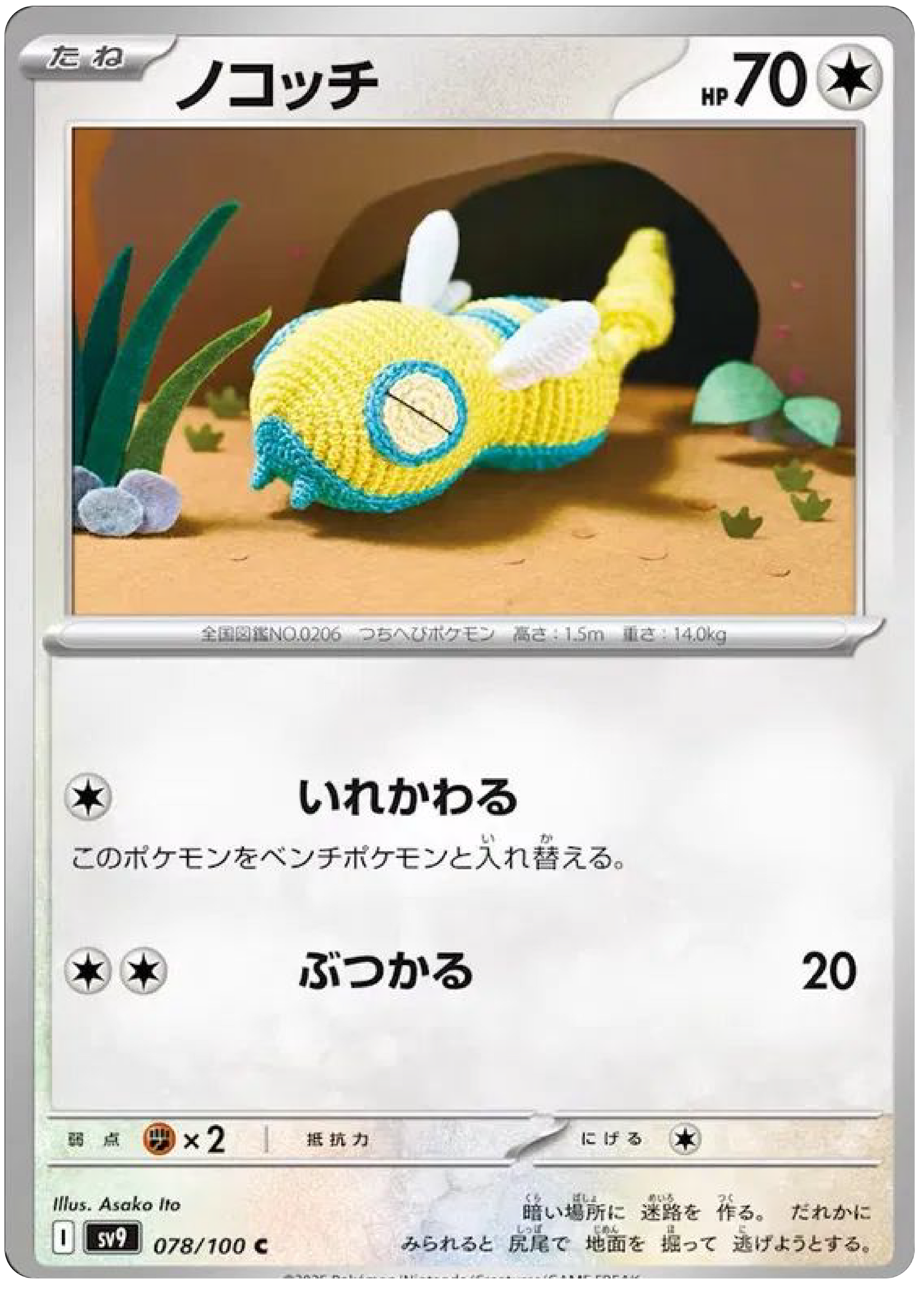 Dunsparce (78/100) - Pokemon Battle Partners (sv9) - High Value Hobby Dunsparce (78/100) - Pokemon Battle Partners (sv9) - High Value Hobby