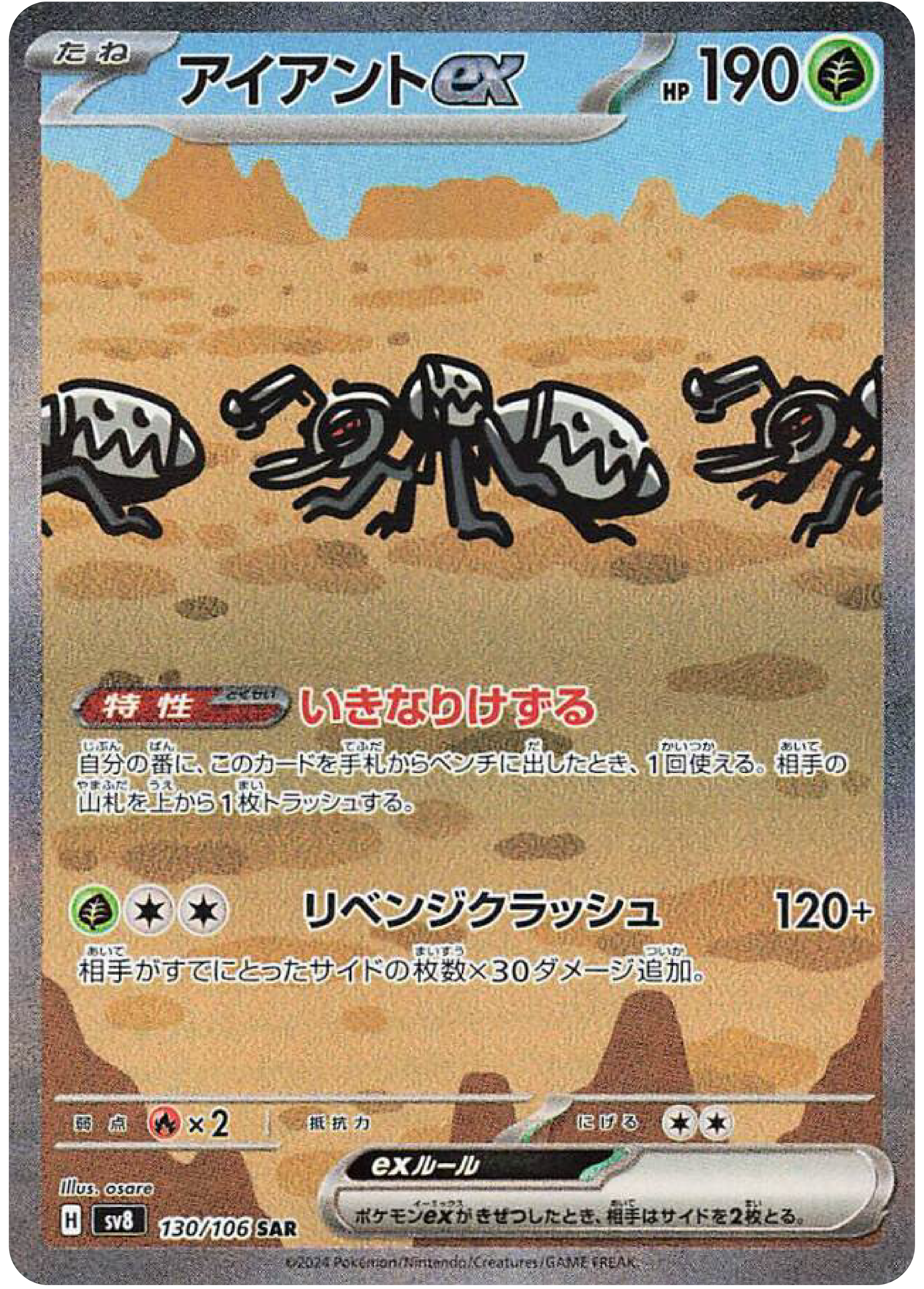 Pokémon TCG Japanese Durant Ex SAR 130/106 - Near Mint, Full Art From Scarlet & Violet: Super Electric Breaker