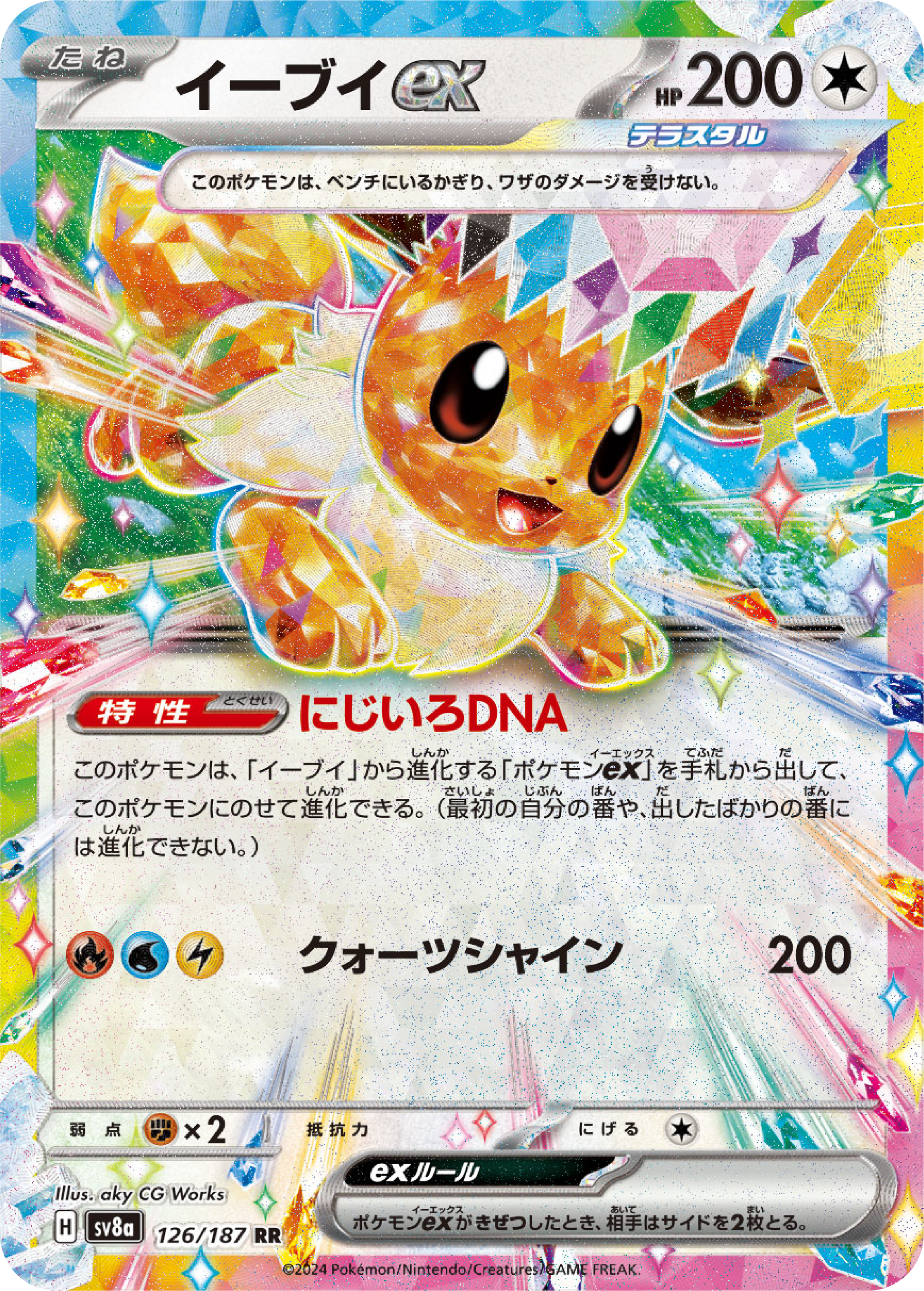 japanese eevee pokemon card value 2007 DP Dawn Dash Moonlit Pursuit 1st Edition #157 CGC AUTH on Fanatics Collect this graded card is the perfect way to showcase your collection. Eevee 2021 Pokemon Japanese VMAX