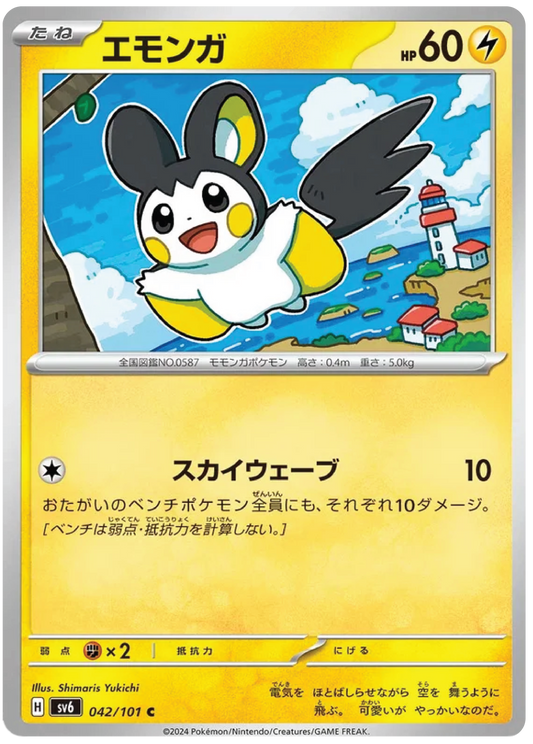 Emolga (42/101) - Mask of Change (sv6) - Japanese Pokemon Card Singles - High Value Hobby