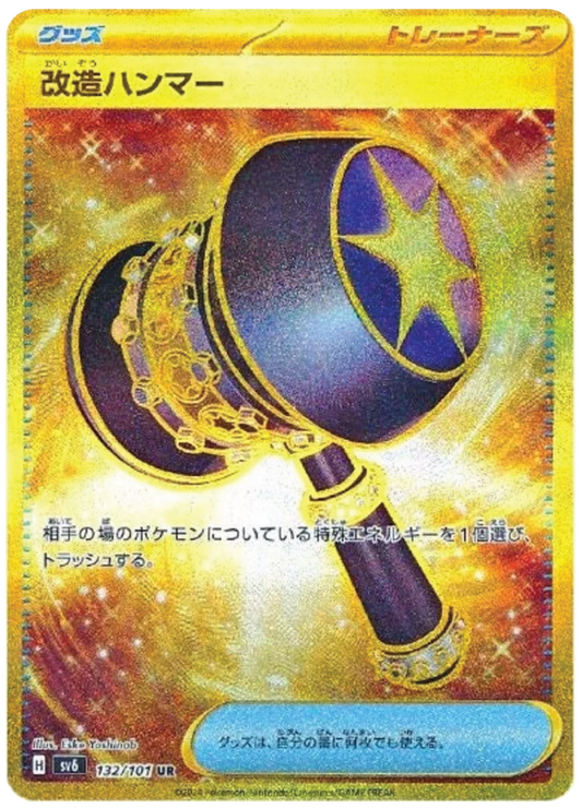 Enhanced Hammer (132/101) - Mask of Change (sv6) - Japanese Pokemon Card Singles - High Value Hobby