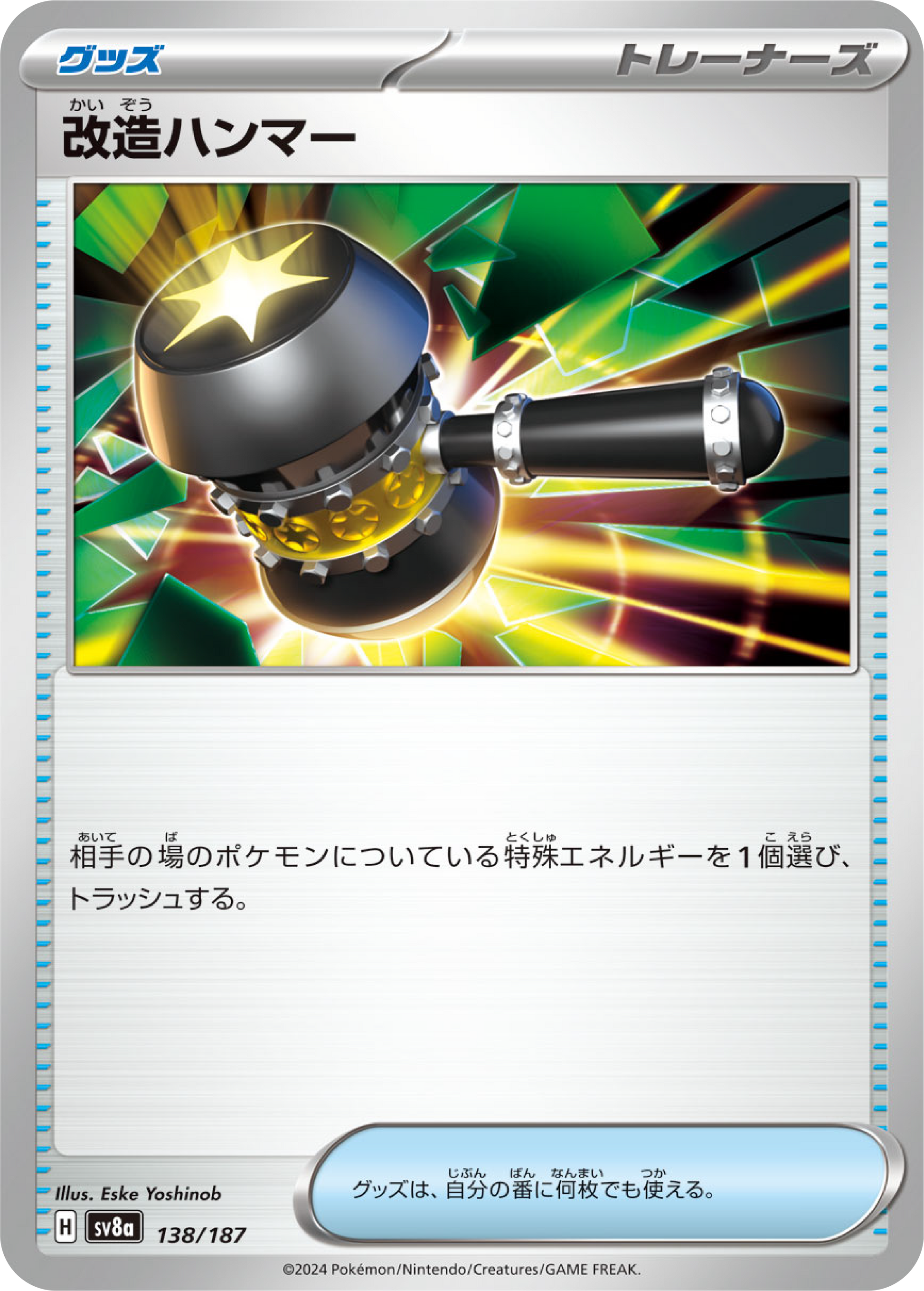 Enhanced Hammer (138/187) - Pokemon Terastal Festival ex (sv8a) - Japanese Pokemon Card Singles - High Value Hobby