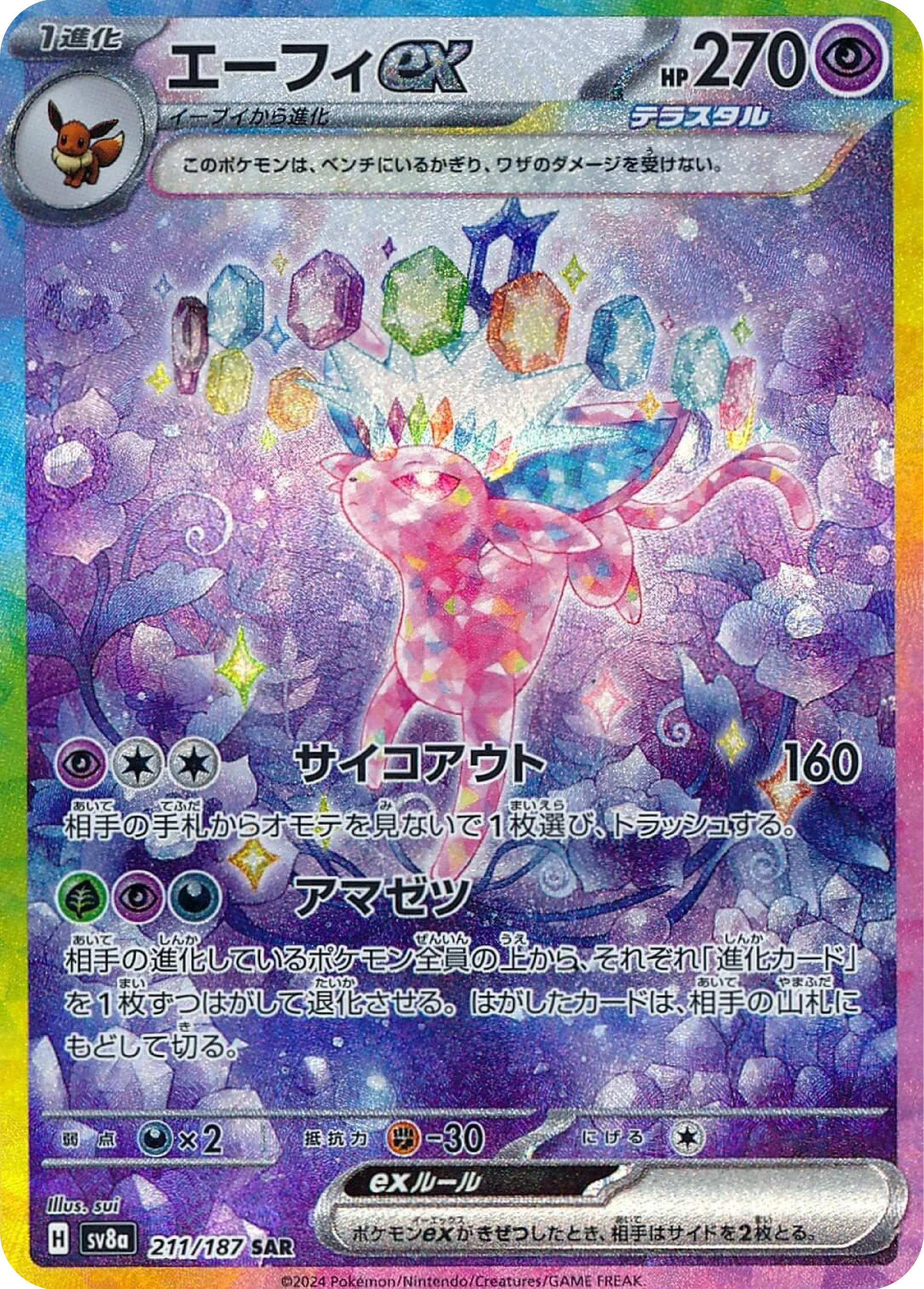 Espeon ex SAR (211/187) - Pokemon Terastal Festival ex (sv8a) - Japanese Pokemon Card Singles - High Value Hobby