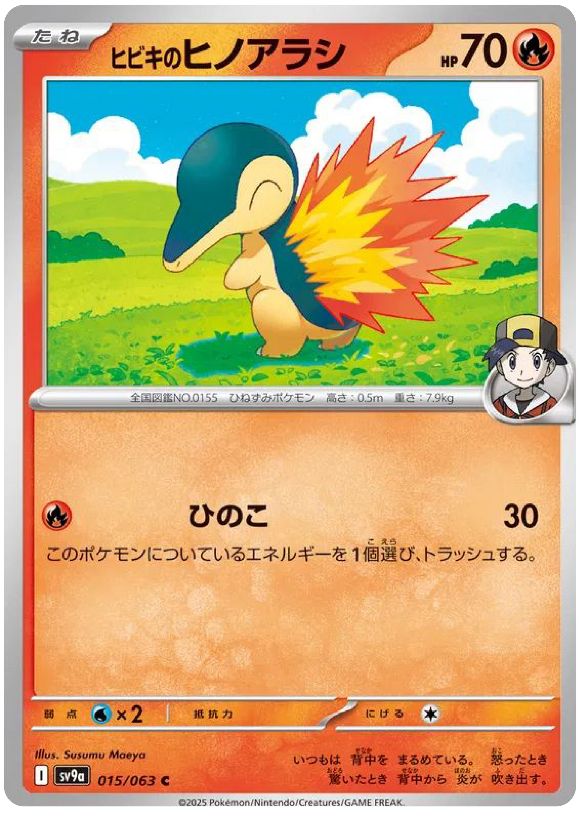 Ethan's Cyndaquil (15/63) - Pokemon Heat Wave Arena (sv9a) - High