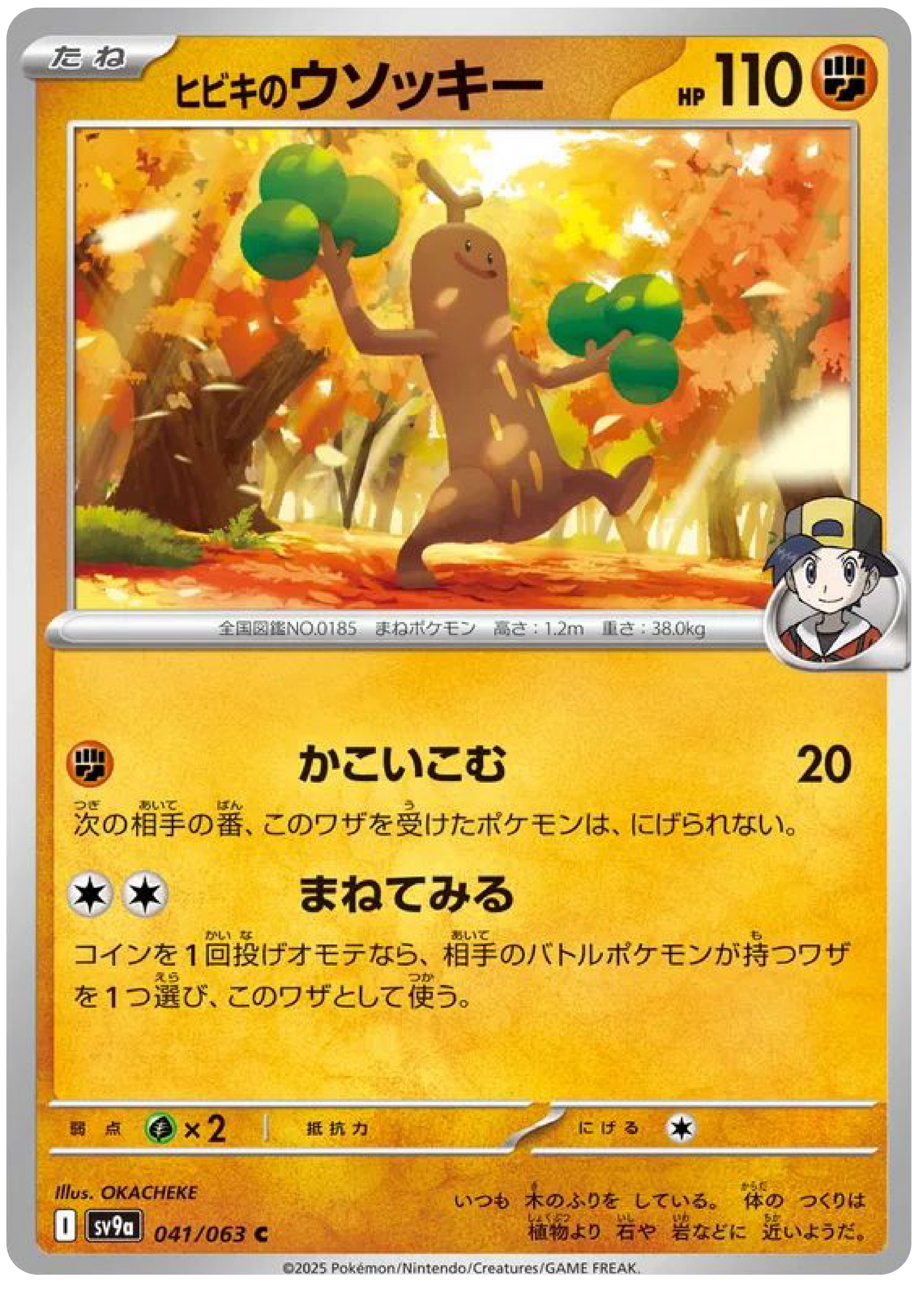 sudowoodo pokemon card Sudowoodo (Triumphant Light #36/96, 2-Diamonds)