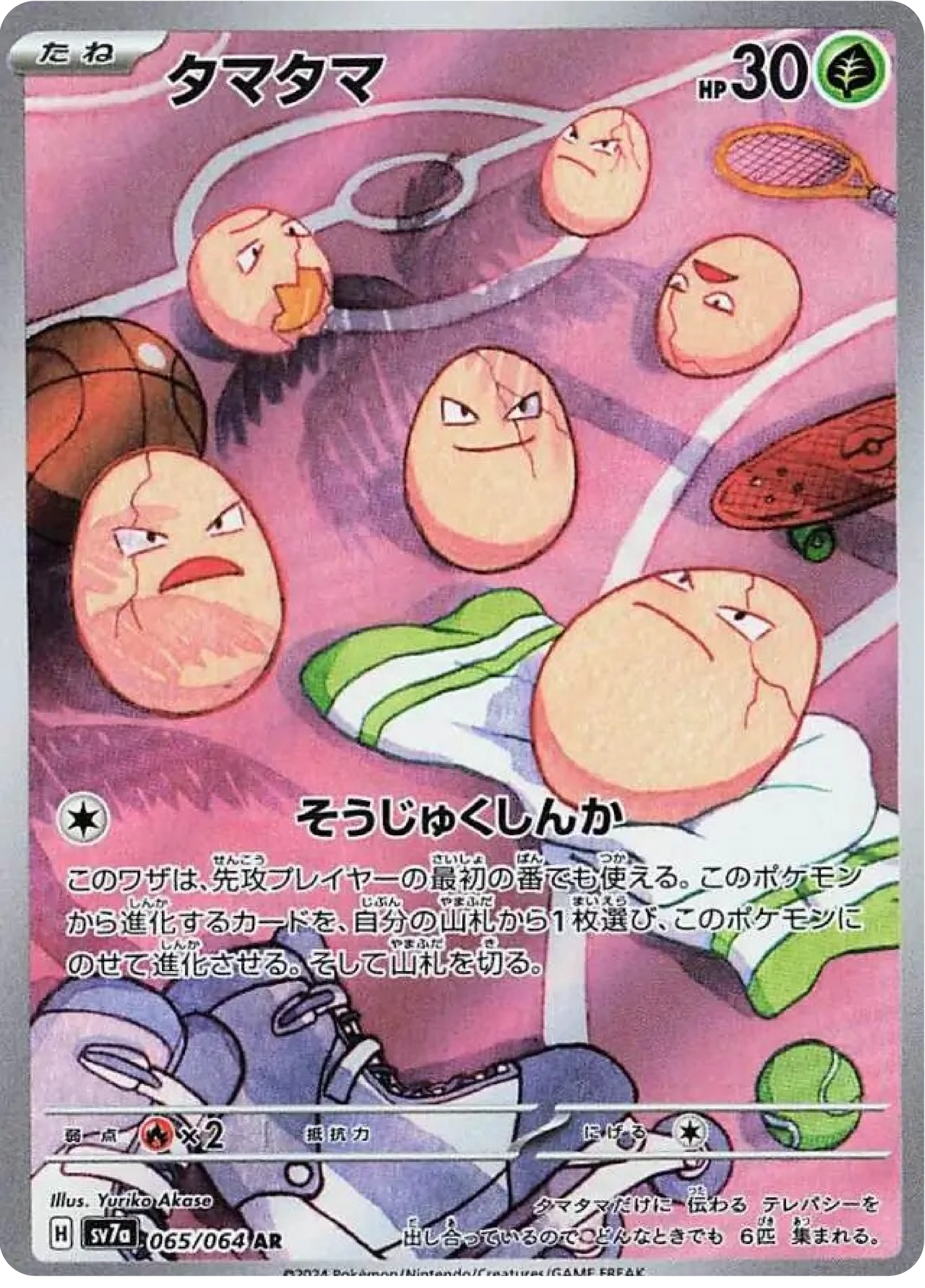 Exeggcute (65/64) - Pokemon Paradise Dragona (sv7a) - Japanese Pokemon Card Singles - High Value Hobby