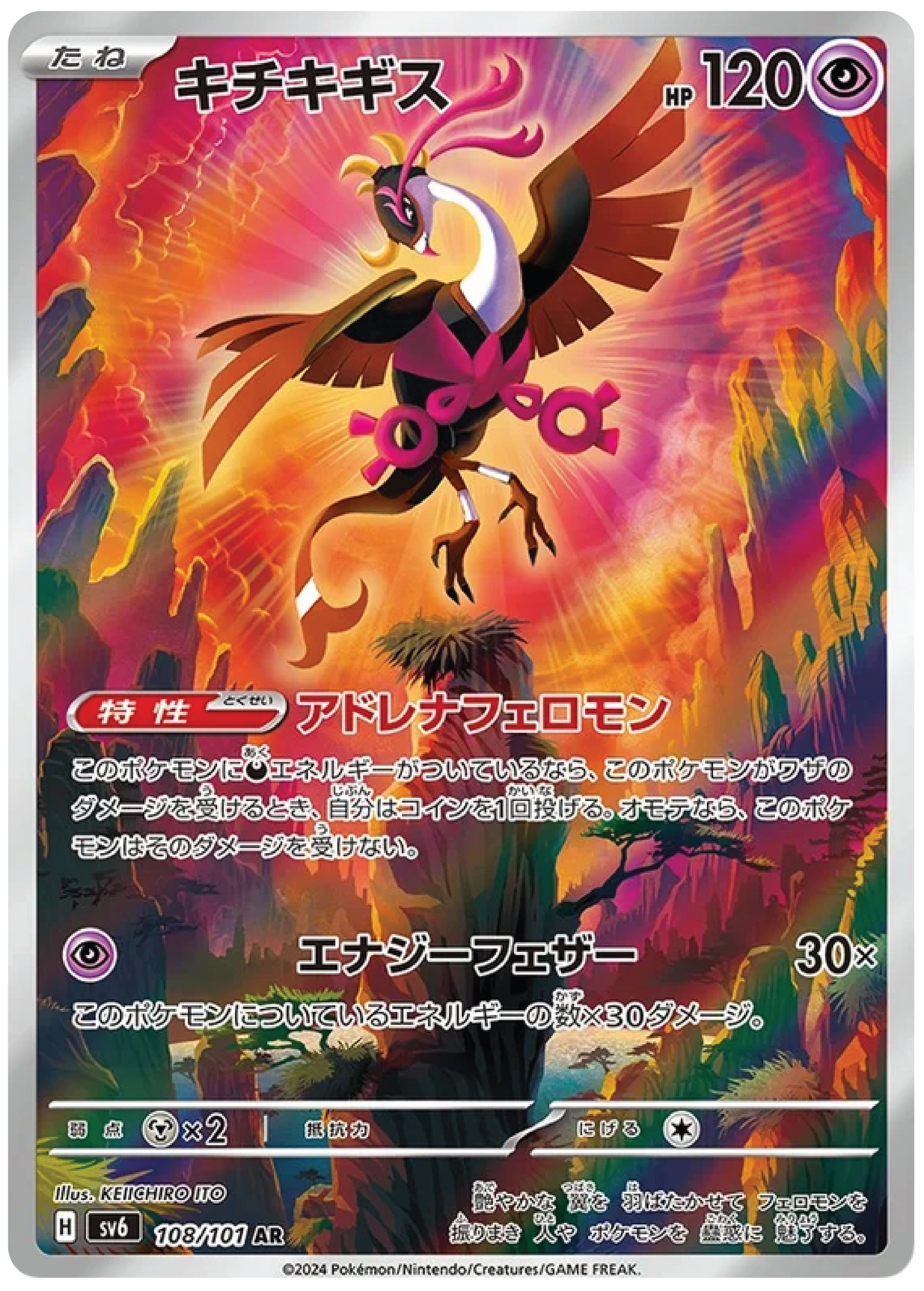 Fezandipiti (108/101) - Mask of Change (sv6) - Japanese Pokemon Card Singles - High Value Hobby