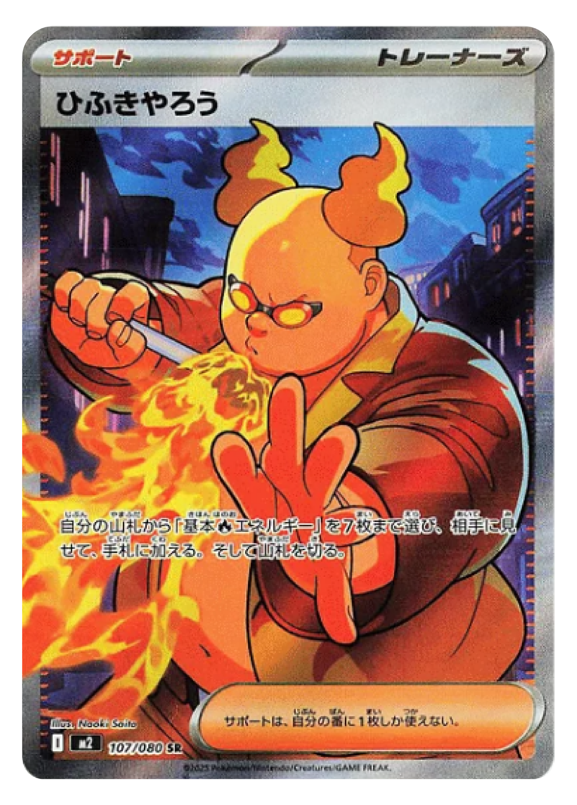 Firebreather SR (107/80) - Pokemon Inferno X (M2) - Japanese Pokemon Card Singles in Burlington Canada at High Value Hobby