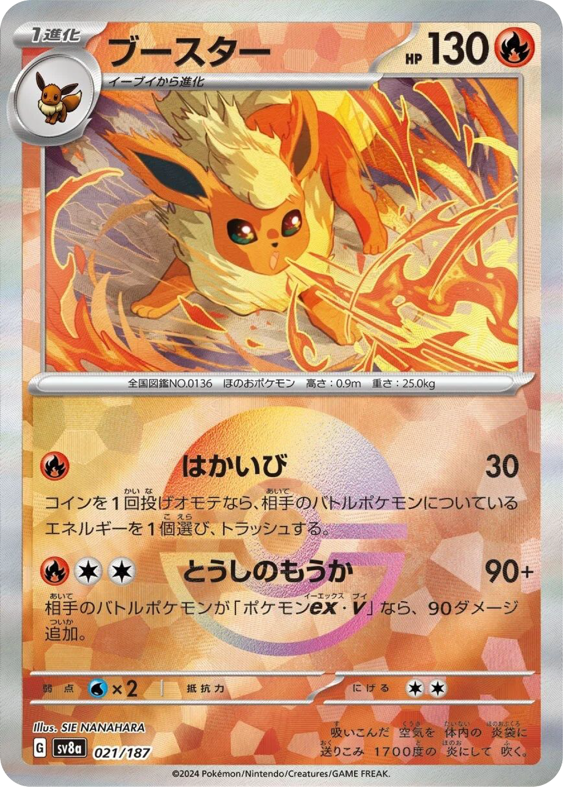 reverse holo pokemon cards value Flareon Reverse Holo (21/187) - Pokemon Terastal Festival ex (sv8a)