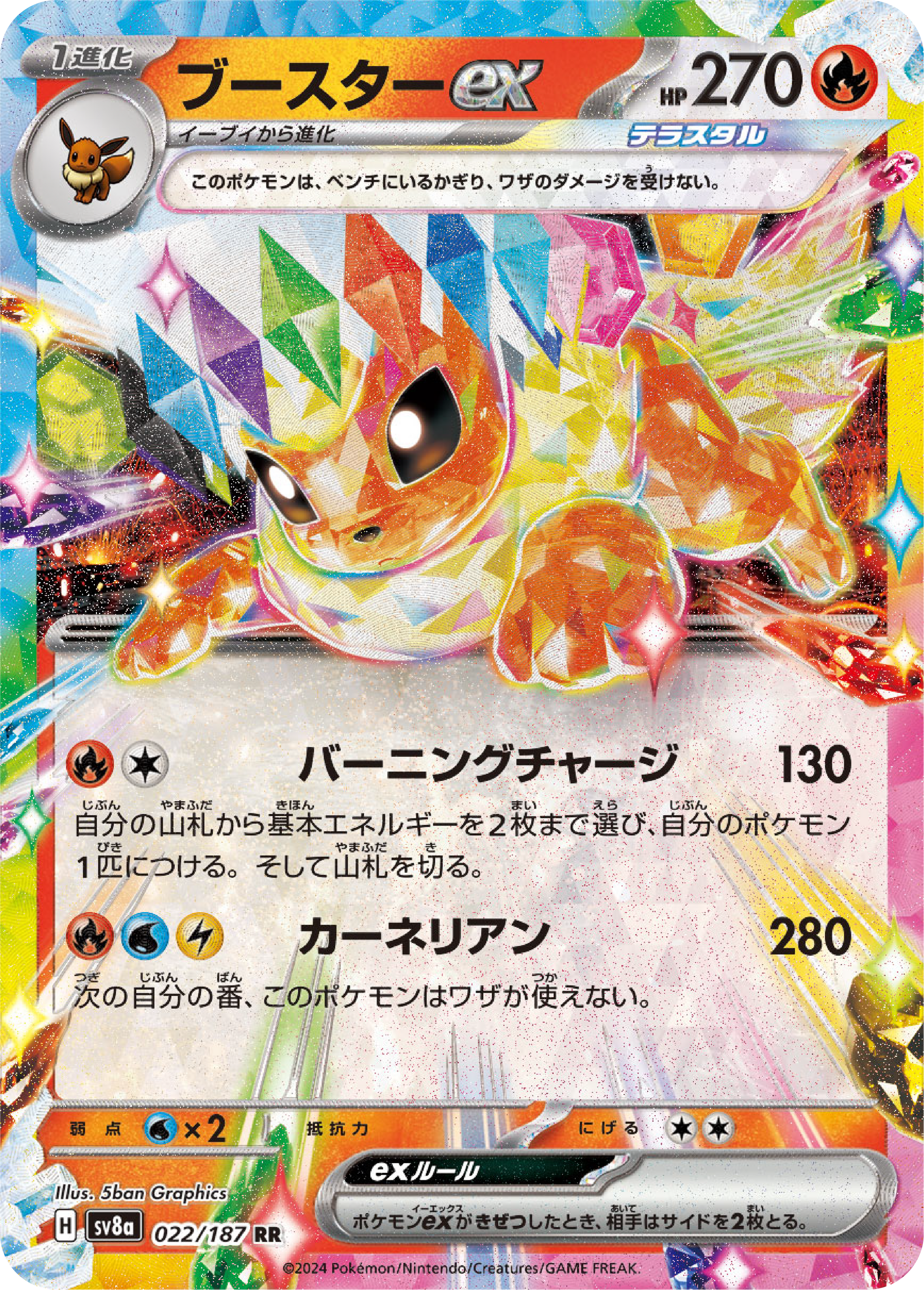 pokemon card terastal festival ex list (Japanese TCG) TCG Collector rarity chase cards Top 10 Most Expensive Cards