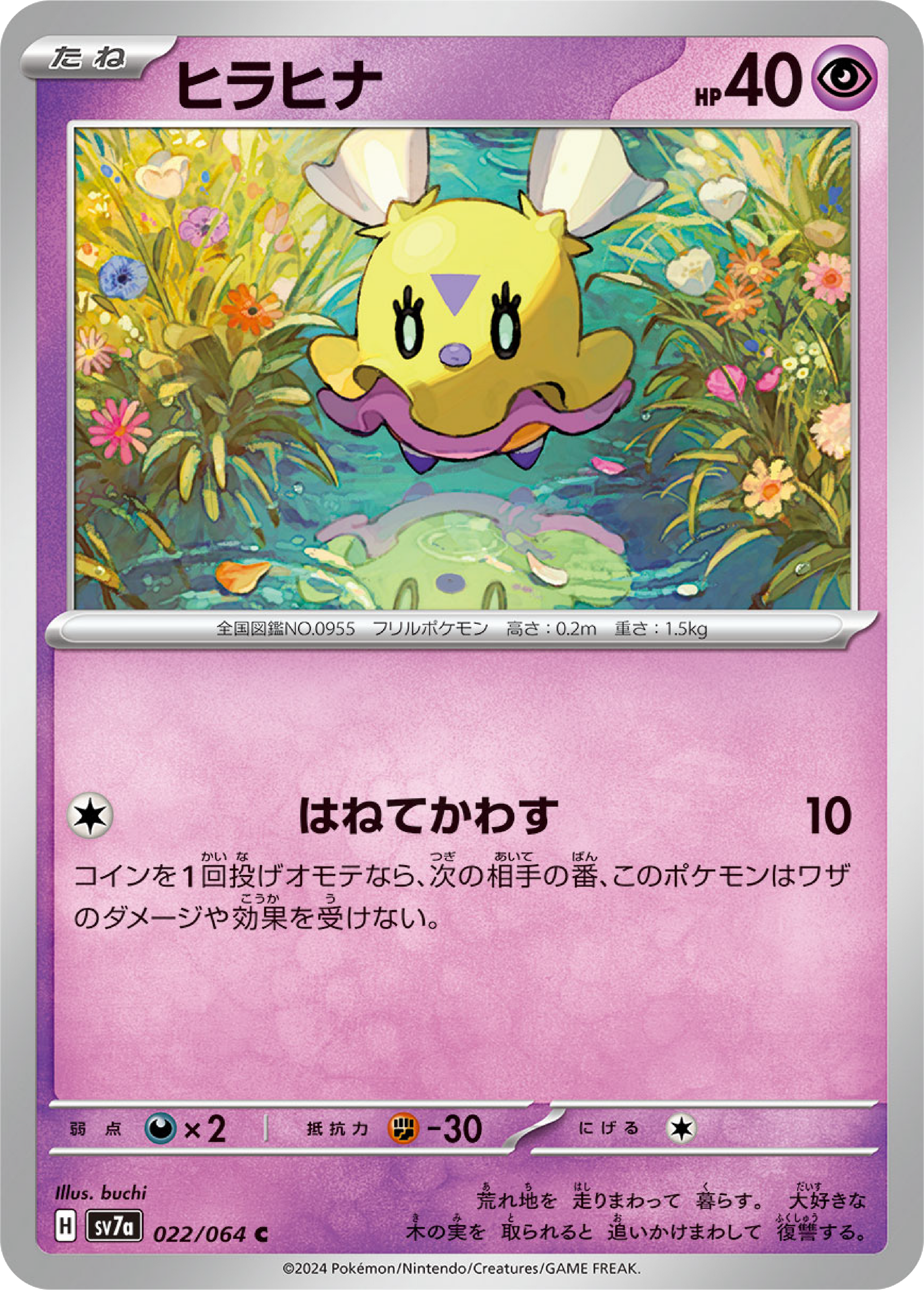 Flittle (22/64) - Pokemon Paradise Dragona (sv7a)