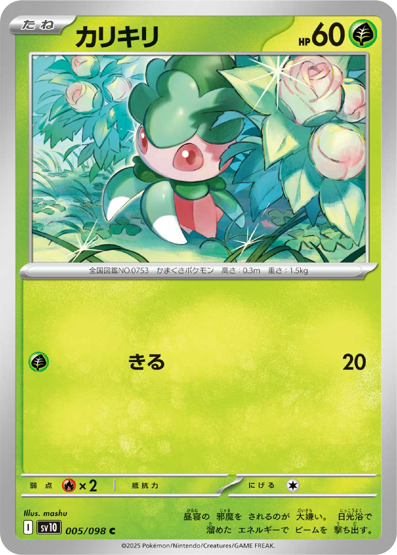 Fomantis (5/98) - Pokemon The Glory of Team Rocket (sv10) - Japanese Pokemon Card Singles Canada - High Value Hobby