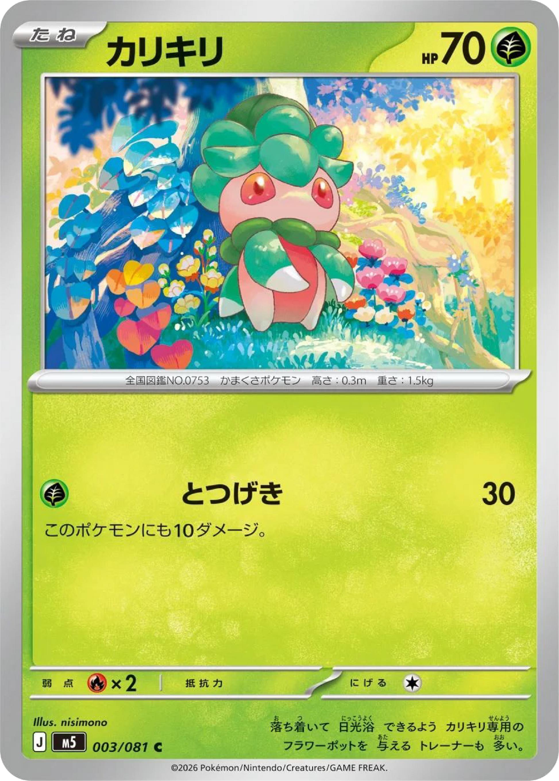 Fomantis (3/81) - Pokemon Abyss Eye (M5)