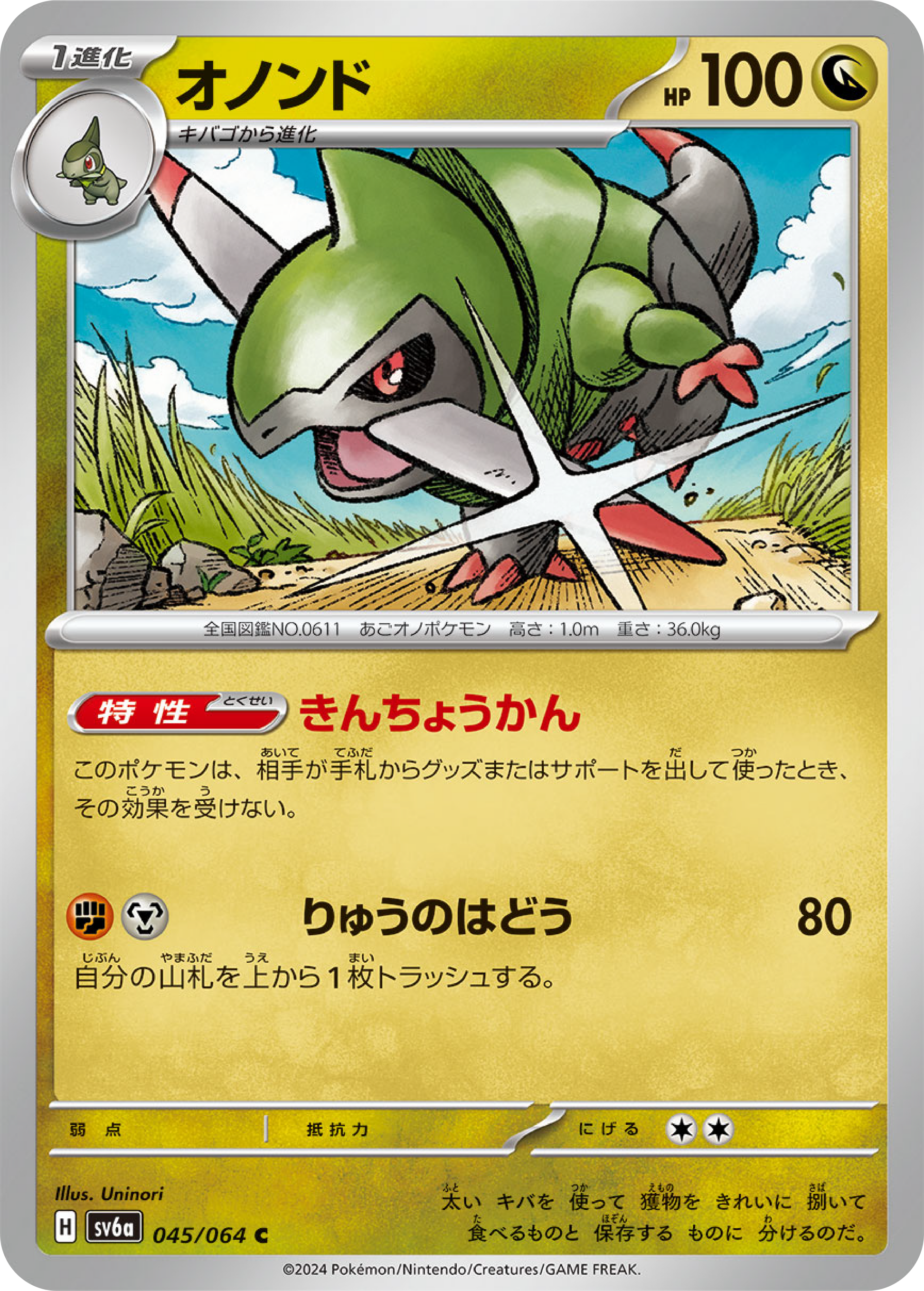 Fraxure (45/64) - Pokmon Night Wanderer (sv6a) - High Value Hobby Fraxure (45/64) - Pokmon Night Wanderer (sv6a) - High Value Hobby