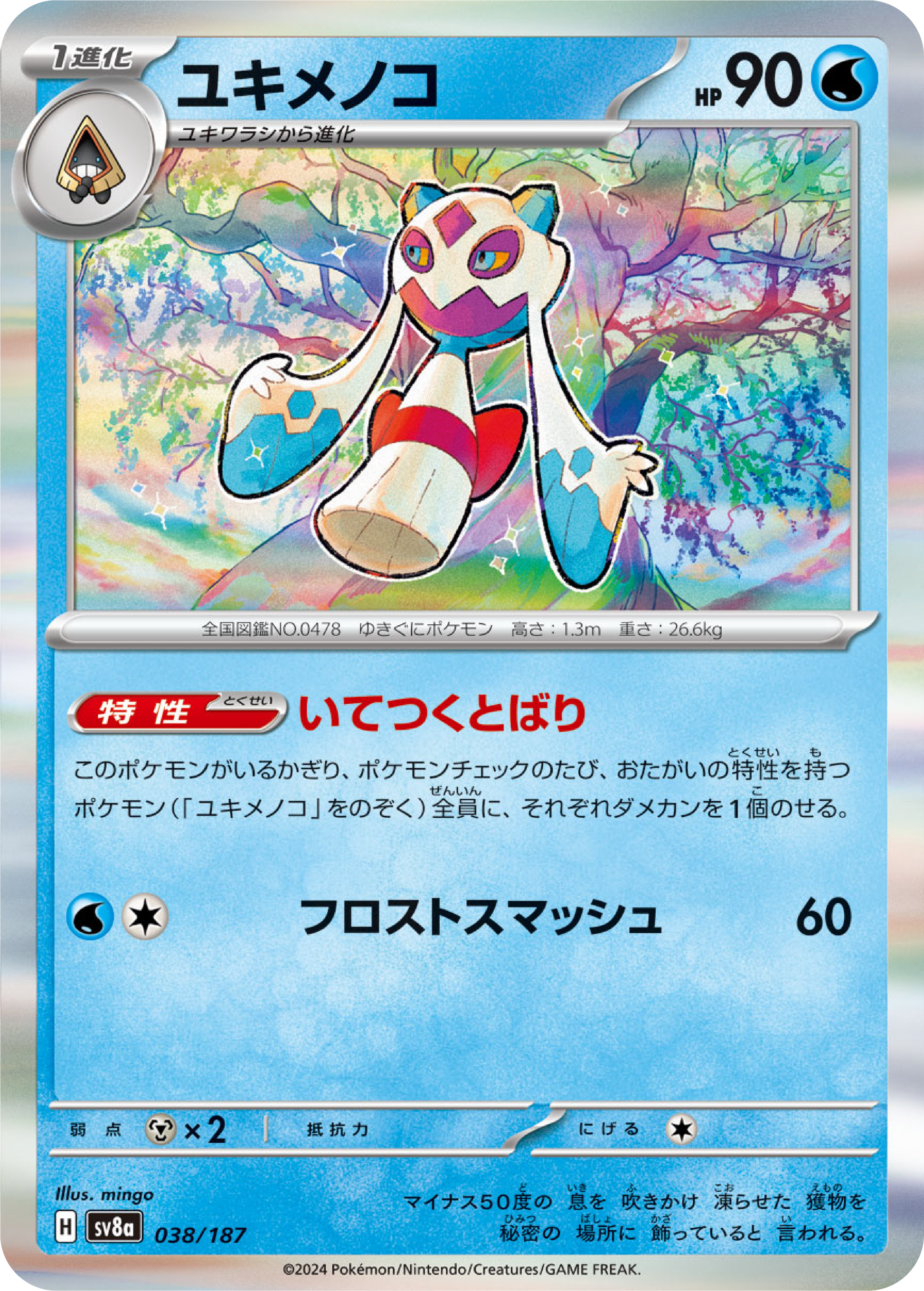 Froslass (38/187) - Pokemon Terastal Festival ex (sv8a) - Japanese Pokemon Card Singles - High Value Hobby