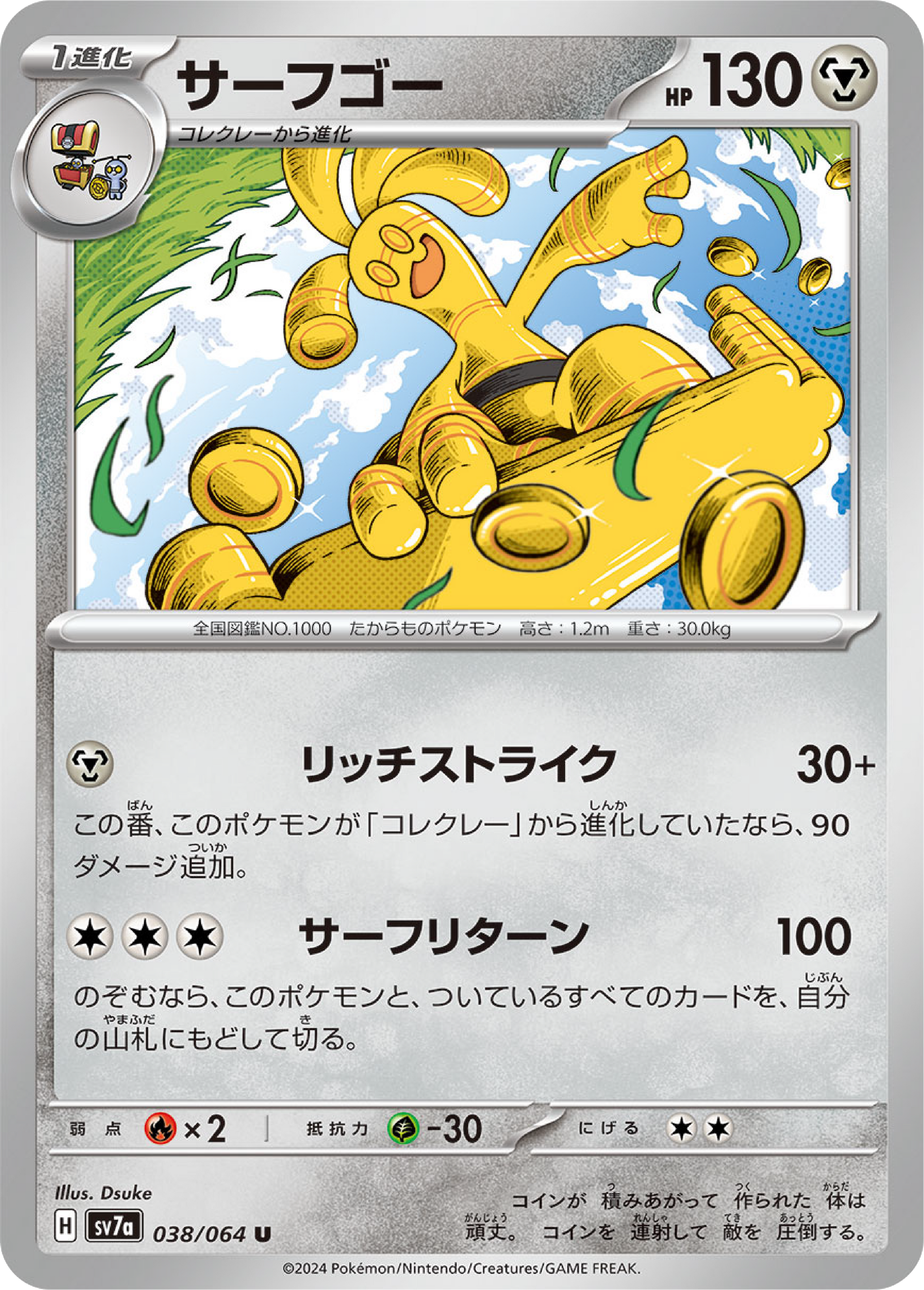 prices for pokemon japanese go pokemon cards Gholdengo (38/64) - Pokemon Paradise Dragona (sv7a)