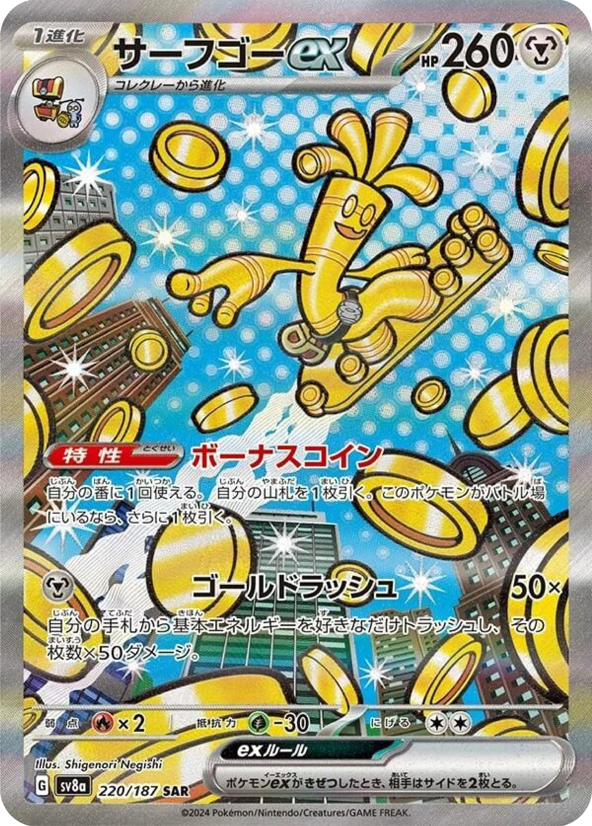 Gholdengo ex SAR (220/187) - Pokemon Terastal Festival ex (sv8a)