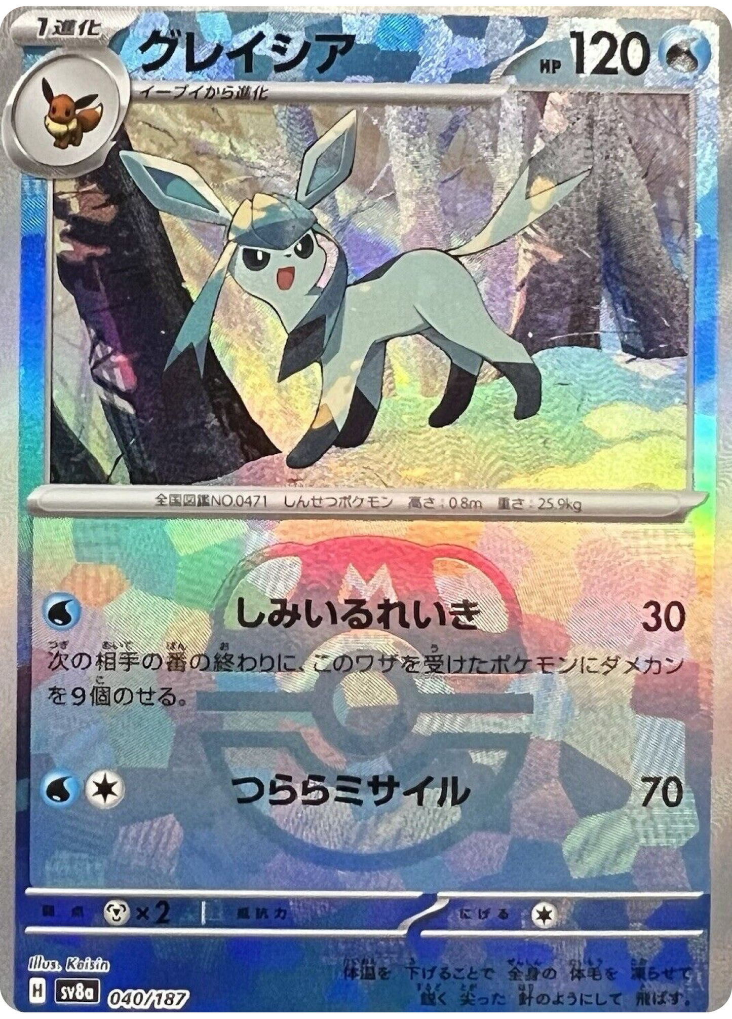 Glaceon Masterball Reverse Holo (40/187) - Pokemon Terastal Festival ex (sv8a) - Japanese Pokemon Card Singles in Canada at High Value Hobby