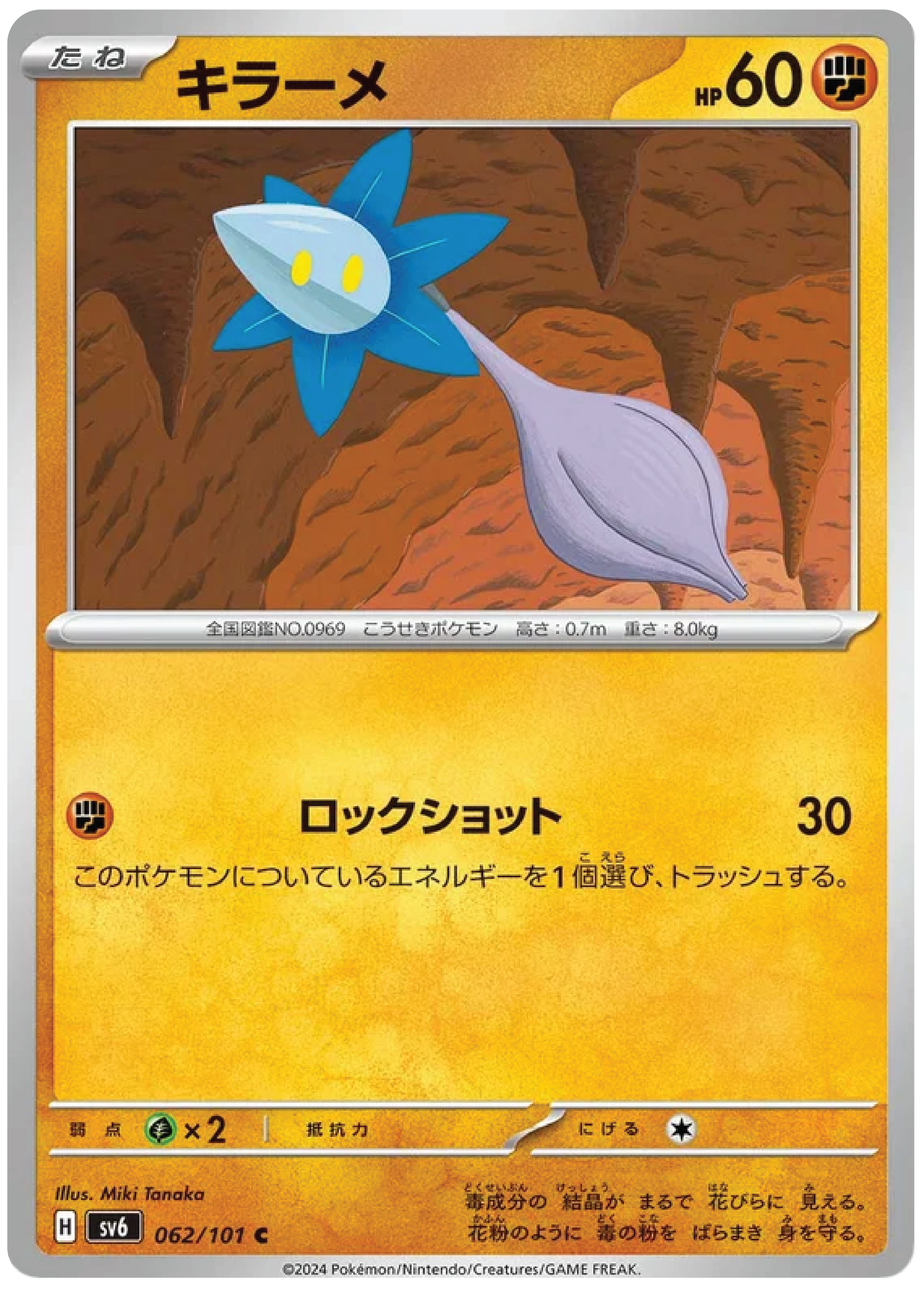 Glimmet (62/101) - Mask of Change (sv6) - Japanese Pokemon Card Singles - High Value Hobby