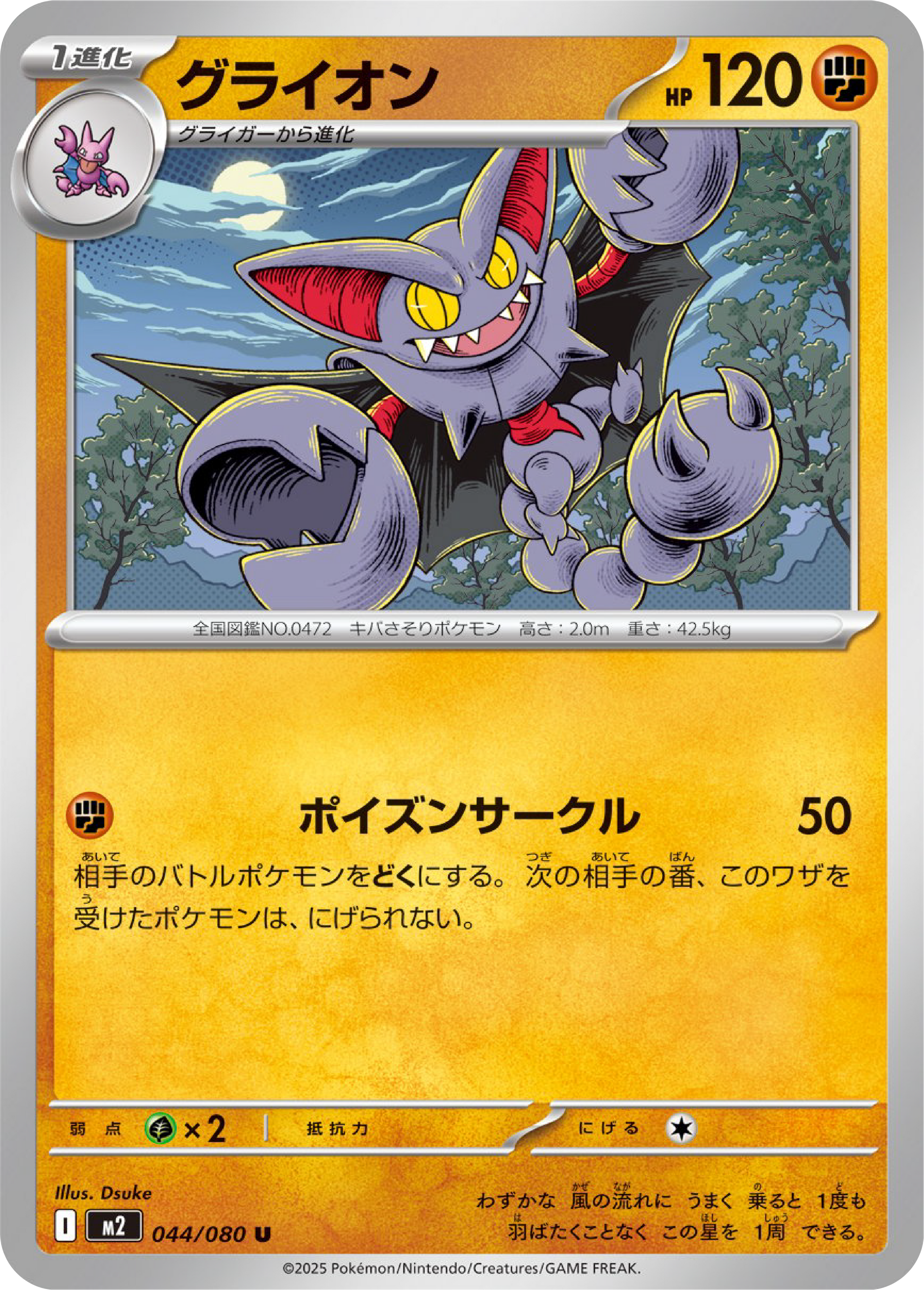 Gliscor (44/80) - Pokemon Inferno X (M2) - Japanese Pokemon Card Singles in Canada at High Value Hobby