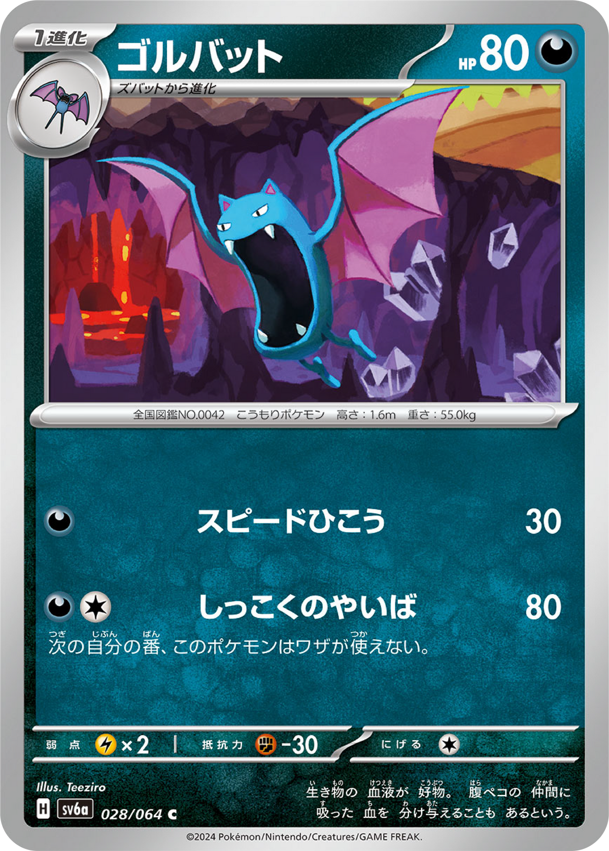 pokemon night wanderer card prices Golbat (28/64) - Pokémon (sv6a) This set features iconic Deck:Draconic Rage PrimetimePokemon's Blog: Vaporeon -- Decks