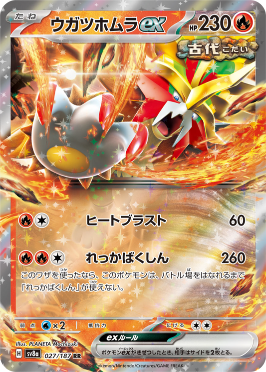 Gouging Fire ex (27/187) - Pokemon Terastal Festival ex (sv8a) - Japanese Pokemon Card Singles - High Value Hobby