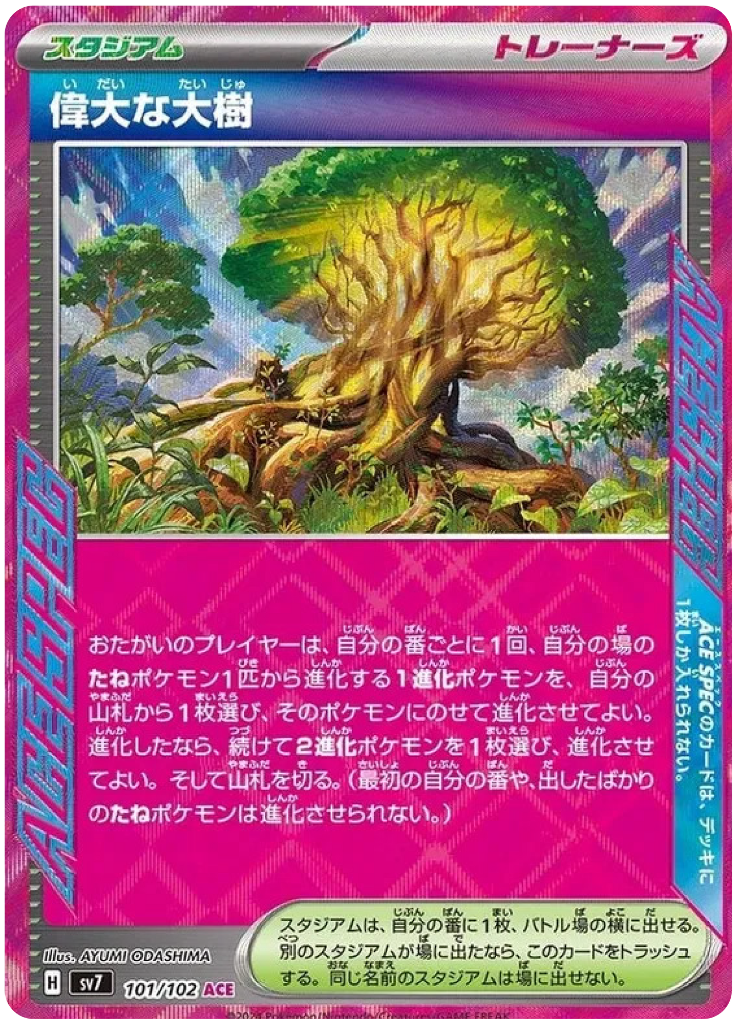 Great Big Tree Ace Spec (101/102) - Stellar Miracle (sv7) - Japanese Pokemon Cards - High Value Hobby