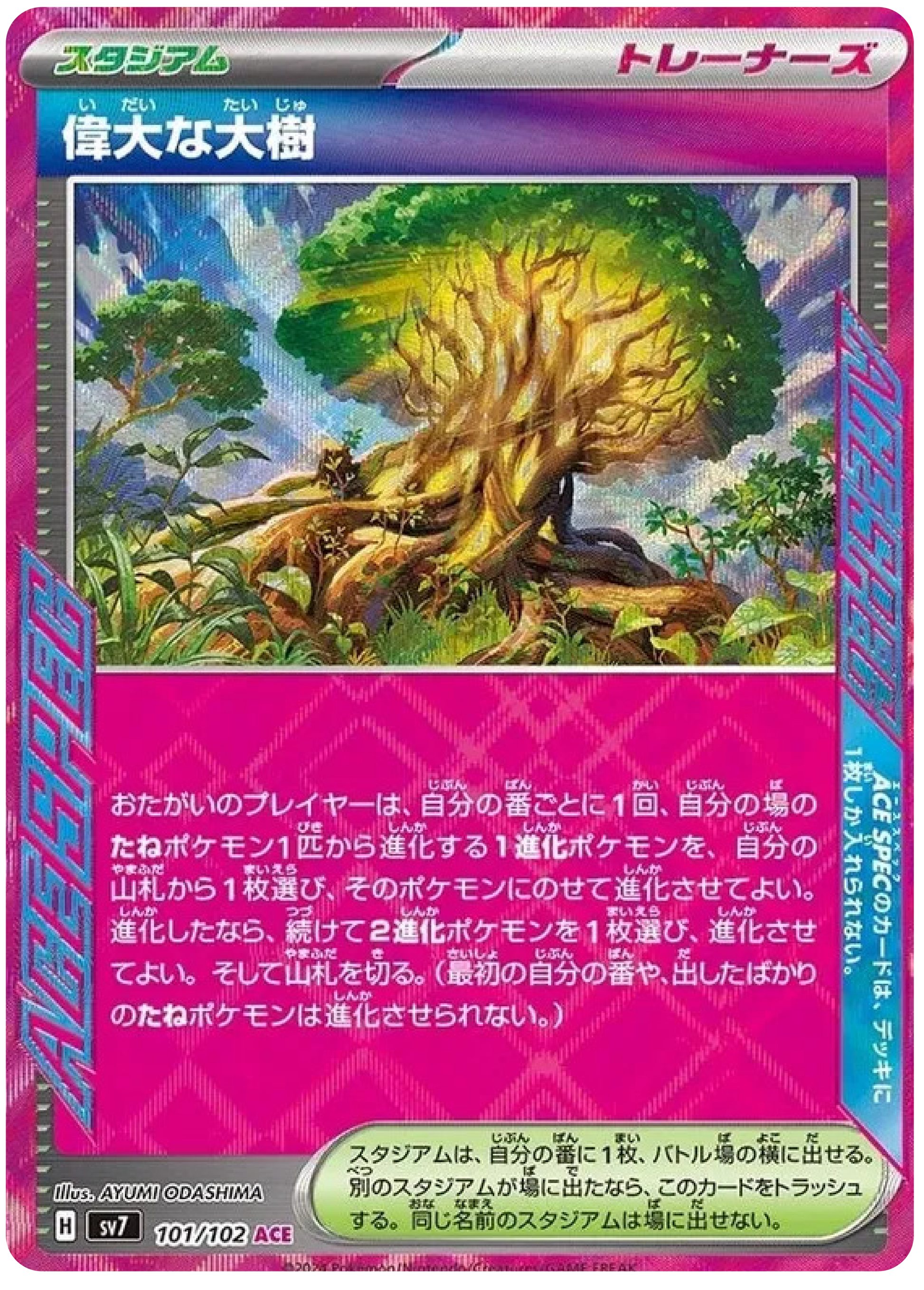 Great Big Tree Ace Spec (101/102) - Stellar Miracle (sv7) - Japanese Pokemon Cards - High Value Hobby