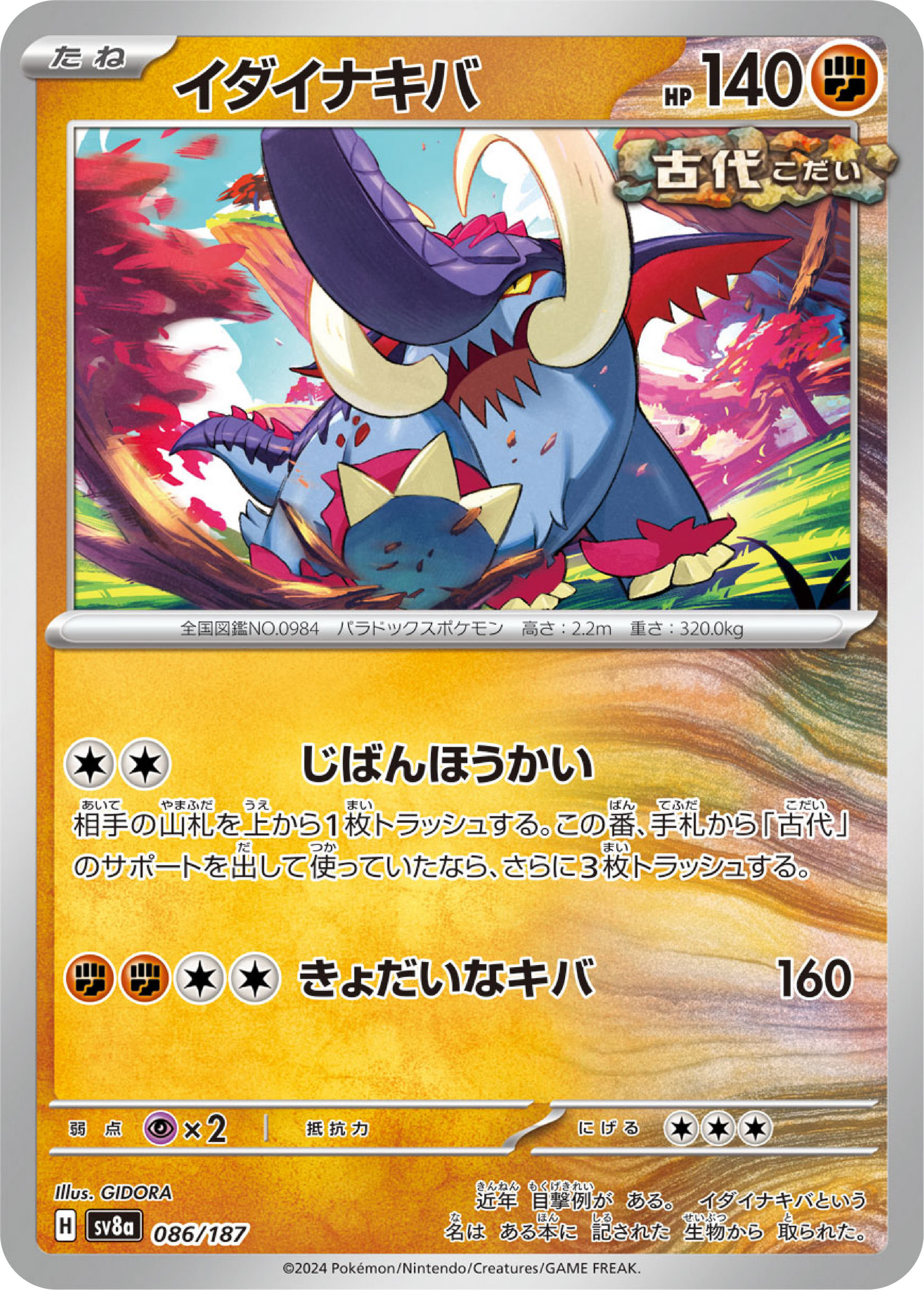 great tusk ex pokemon card value SHINY 072 (SVP) NM Promo Rare Fighting Gigantic Tusks (250) This Pokmon also does 50 damage to itself. Great Tusk (86/187) - Pokemon