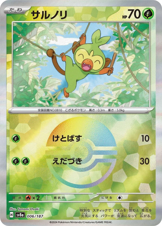 Grookey Reverse Holo (6/187) - Pokemon Terastal Festival ex (sv8a) - Japanese Pokemon Card Singles - High Value Hobby