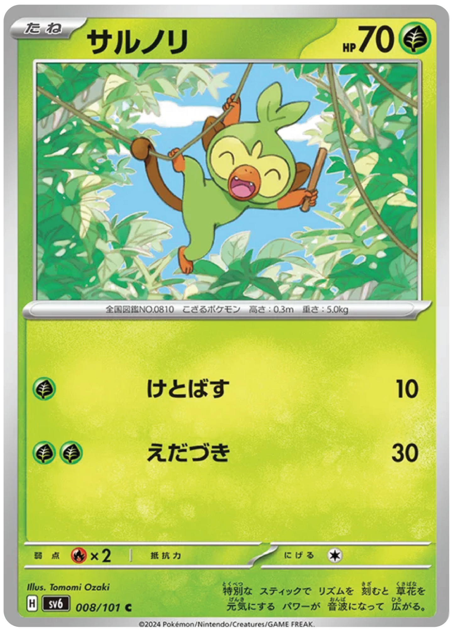 Grookey (8/101) - Mask of Change (sv6) – Japanese Pokemon Card Singles - High Value Hobby