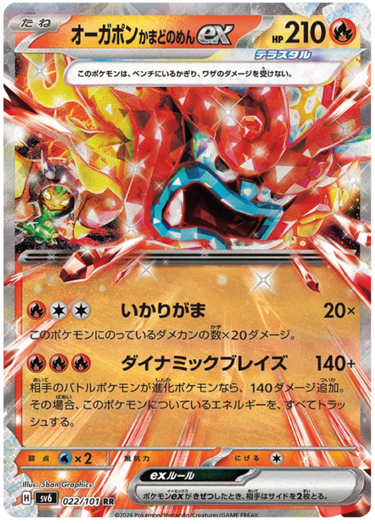 Hearthflame Mask Ogerpon Ex (22/101) - Mask of Change (sv6) – Japanese Pokemon Card Singles - High Value Hobby